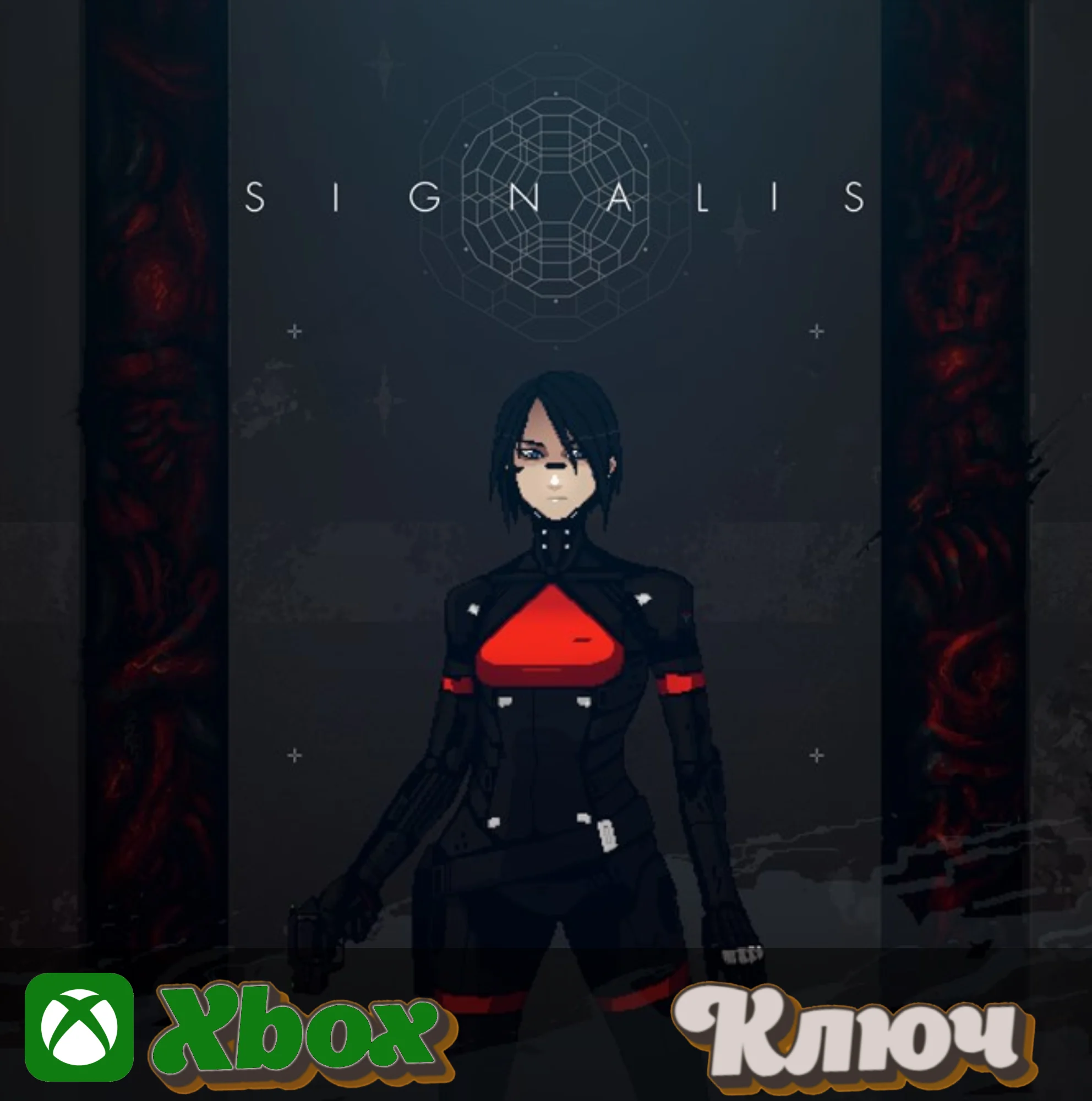  SIGNALISXBOX  КЛЮЧ