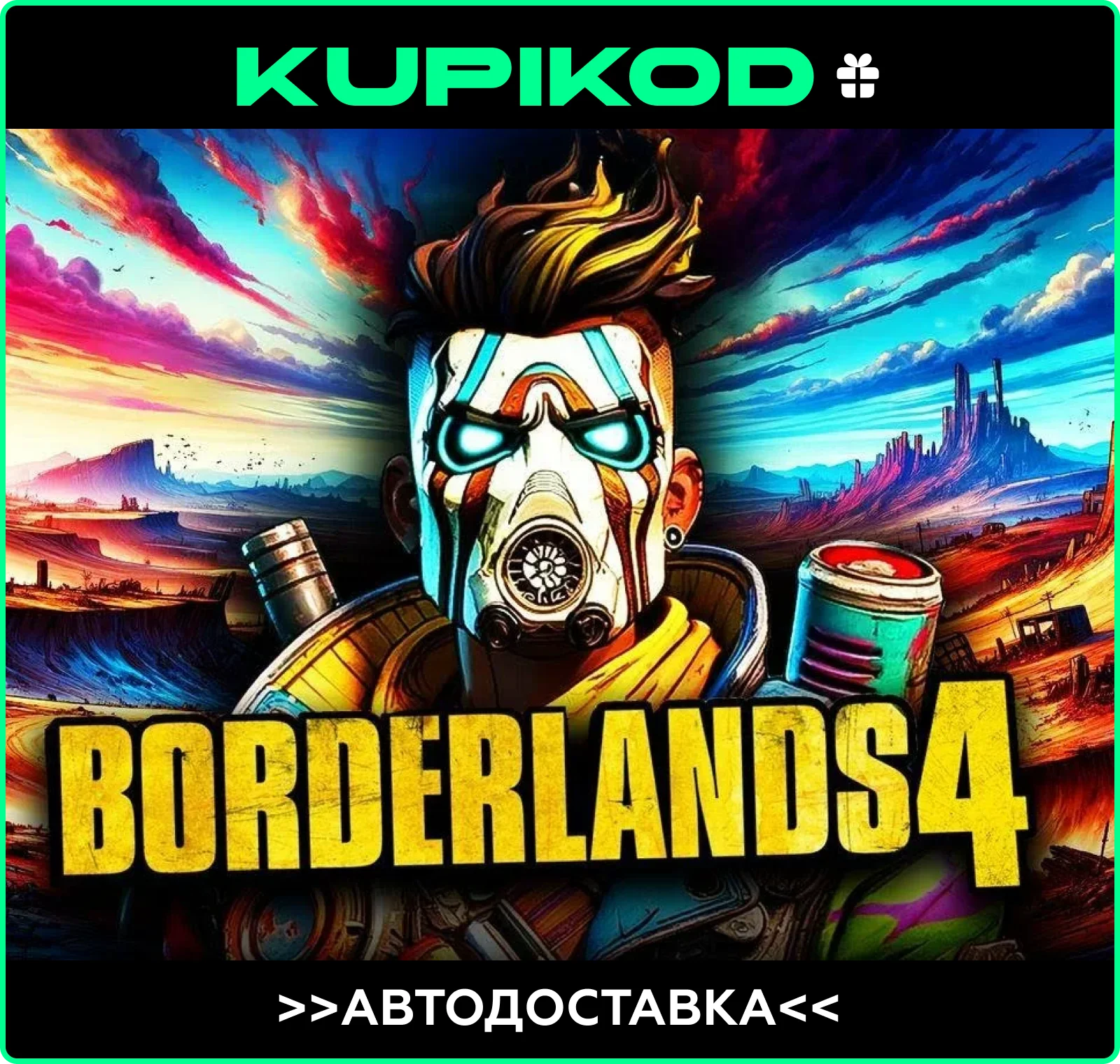 🔥Borderlands 4 |RU|KZ|UA|CIS🎁STEAM🔥АВТО🔥