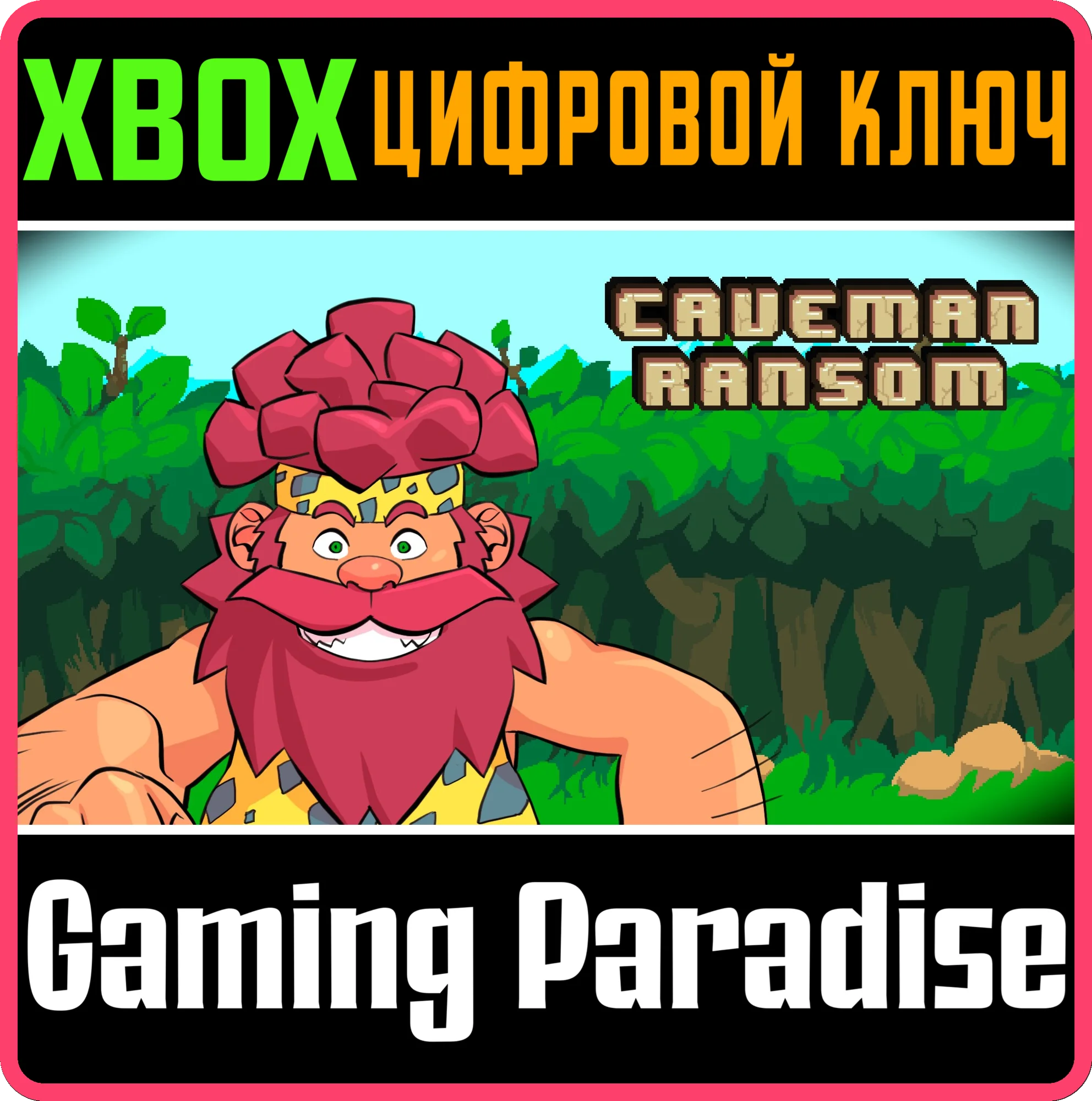 CAVEMAN RANSOM XBOX КЛЮЧ/КОД