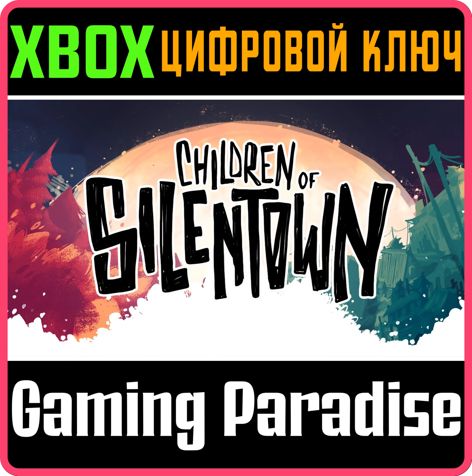 CHILDREN OF SILENTOWN XBOX КЛЮЧ/КОД
