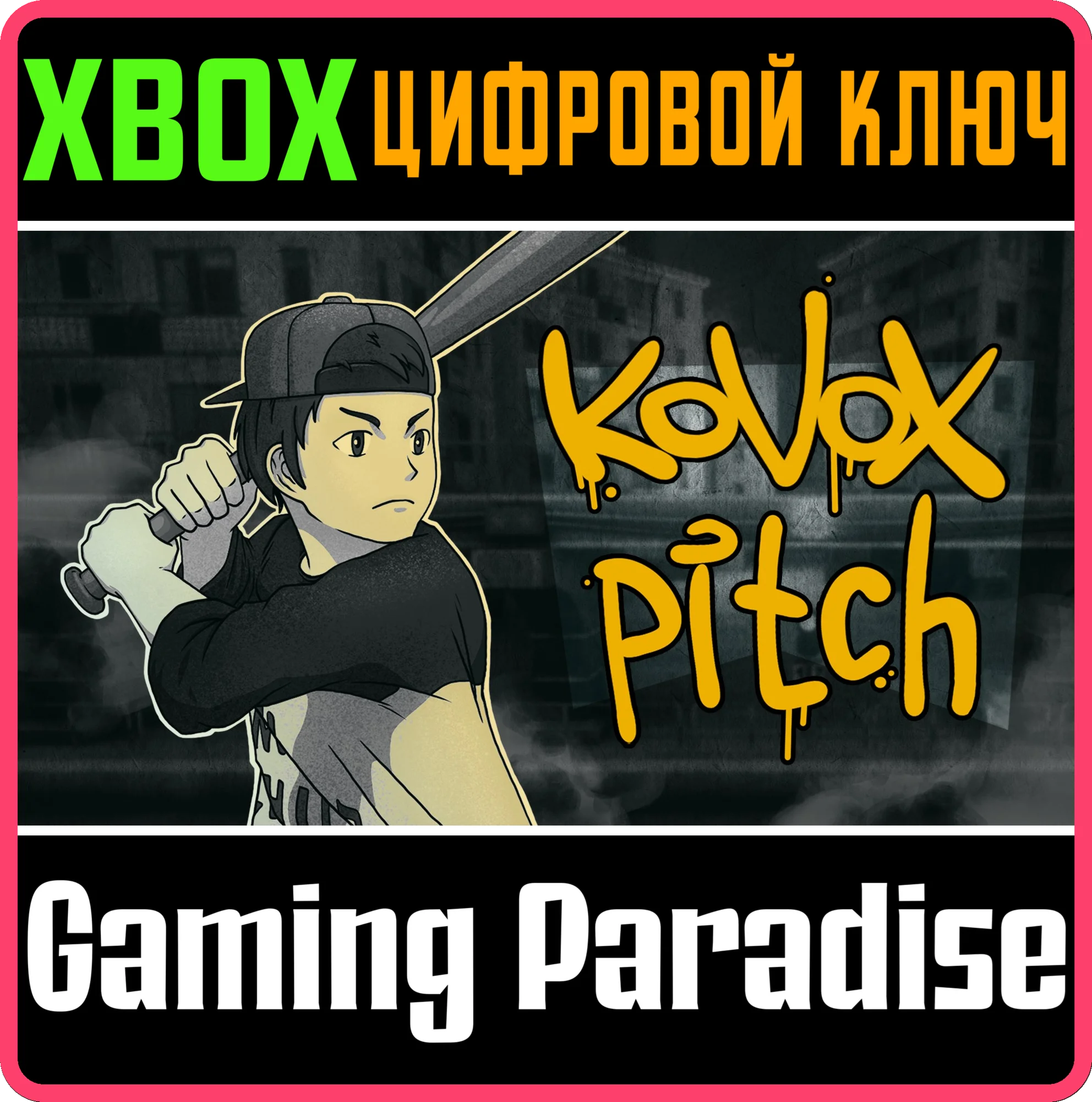 KOVOX PITCH XBOX КЛЮЧ/КОД
