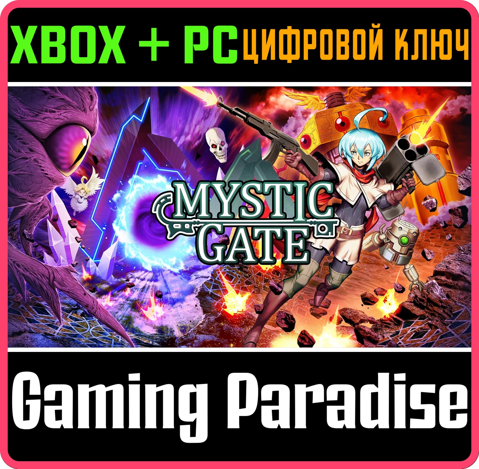 MYSTIC GATE XBOX + PC (WIN) КЛЮЧ/КОД