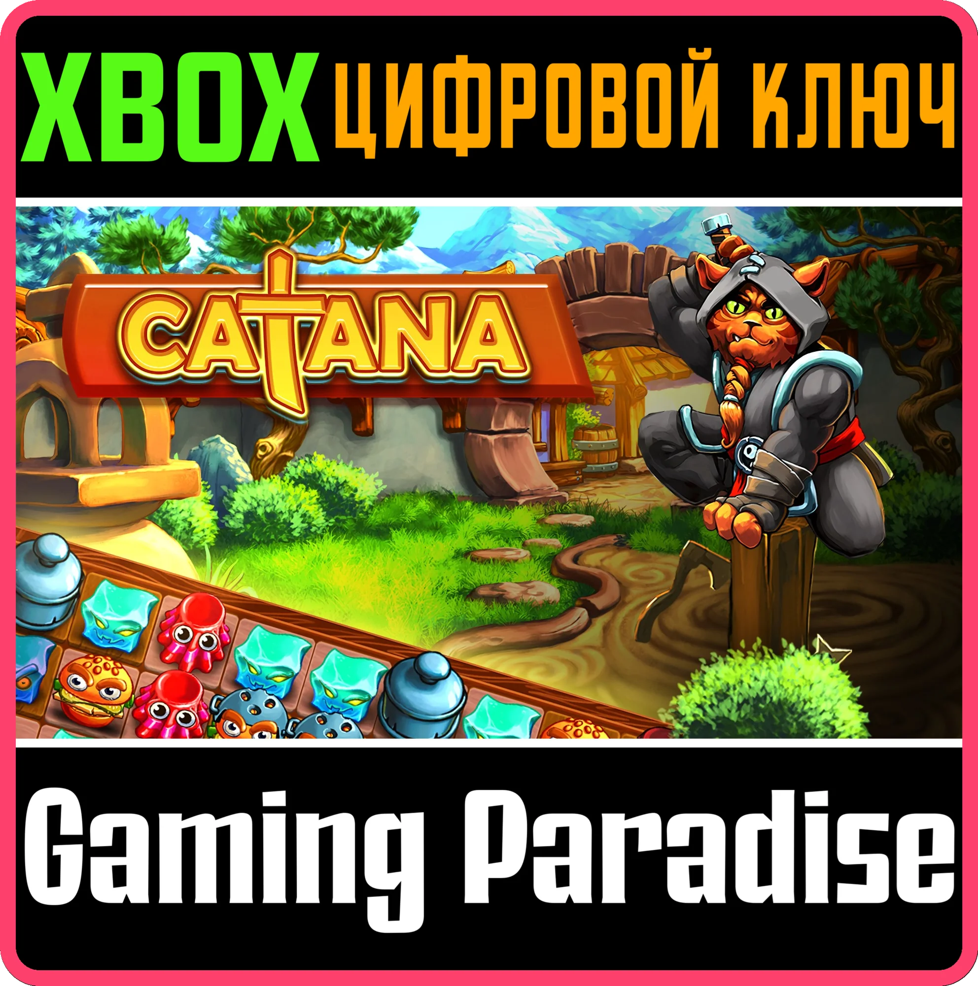 CATANA XBOX КЛЮЧ/КОД