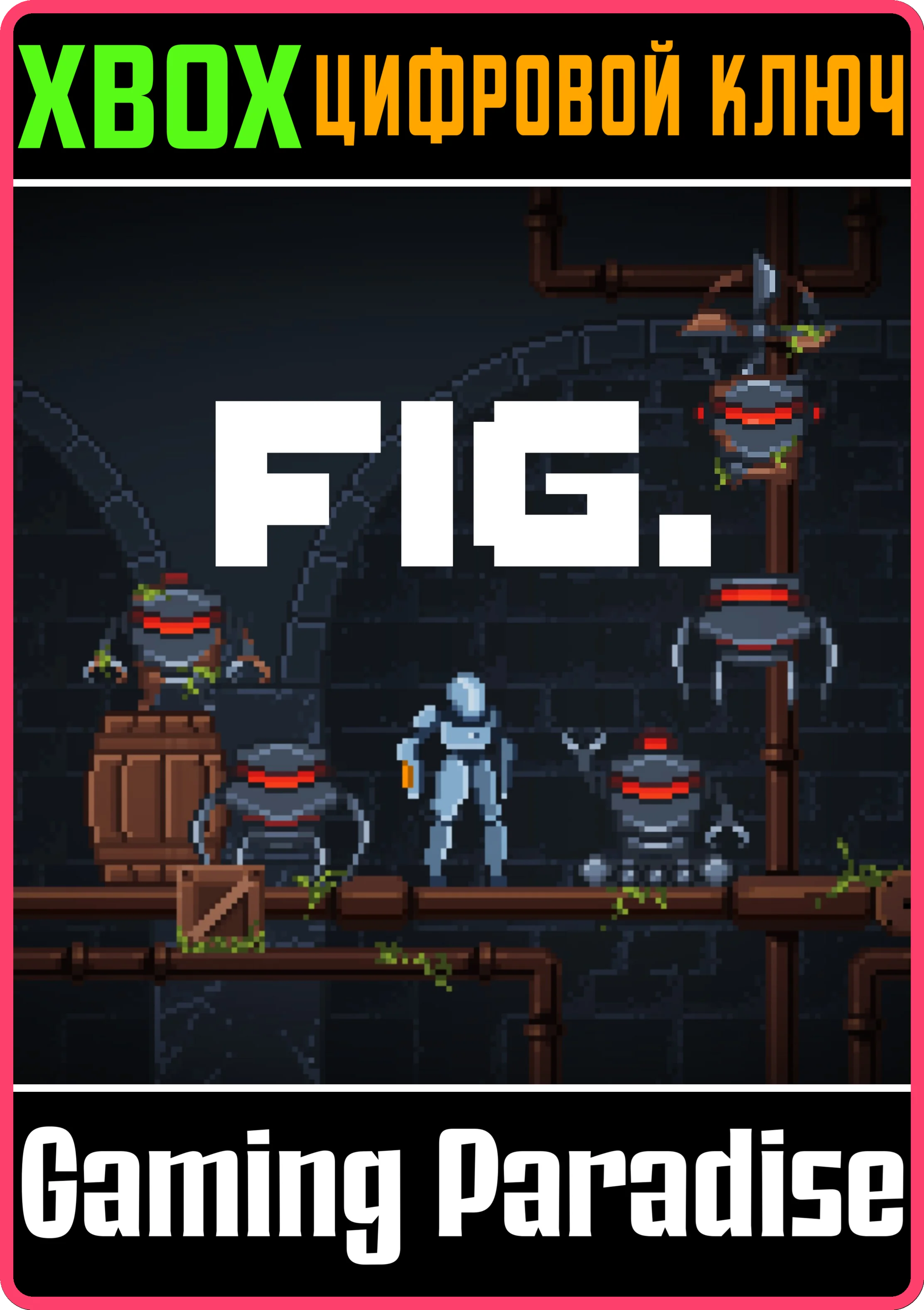 FIG. XBOX КЛЮЧ/КОД