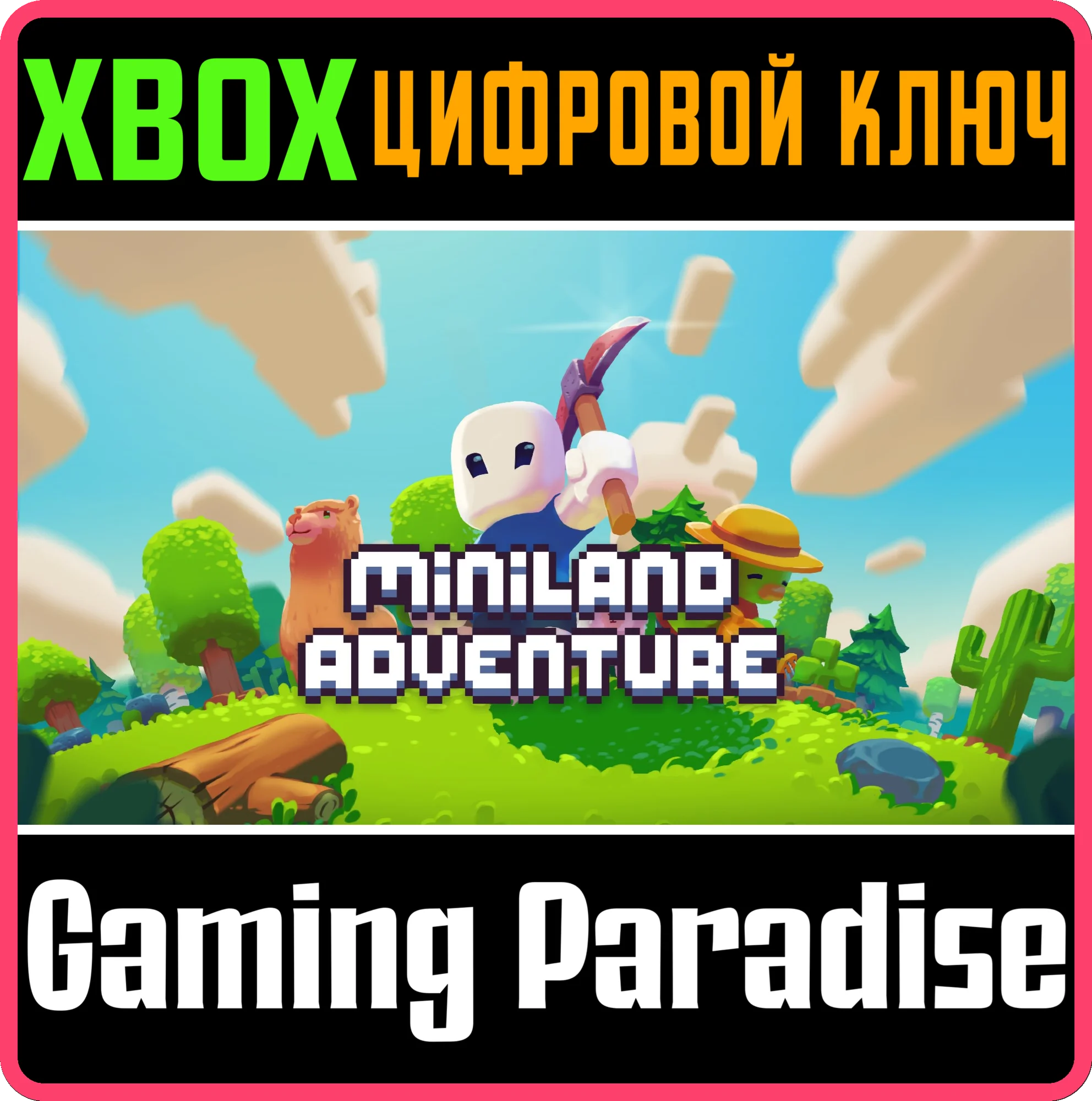 MINILAND ADVENTURE XBOX КЛЮЧ/КОД