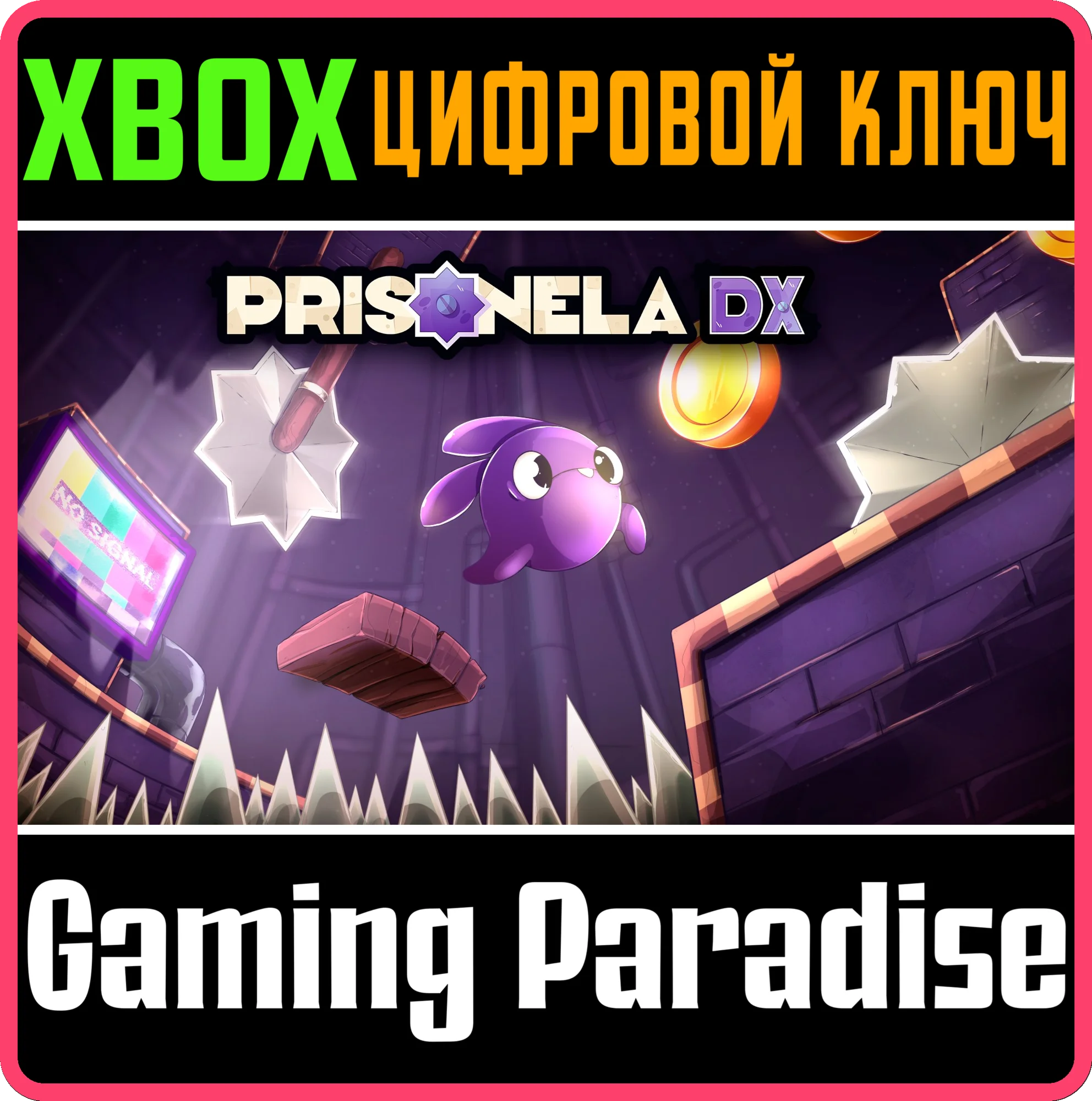 PRISONELA DX XBOX КЛЮЧ/КОД