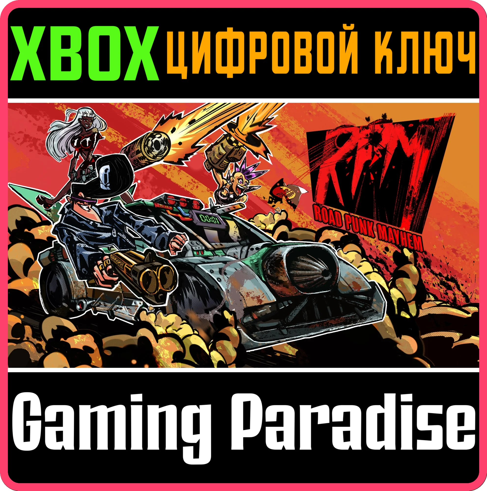 RPM - ROAD PUNK MAYHEM XBOX КЛЮЧ/КОД