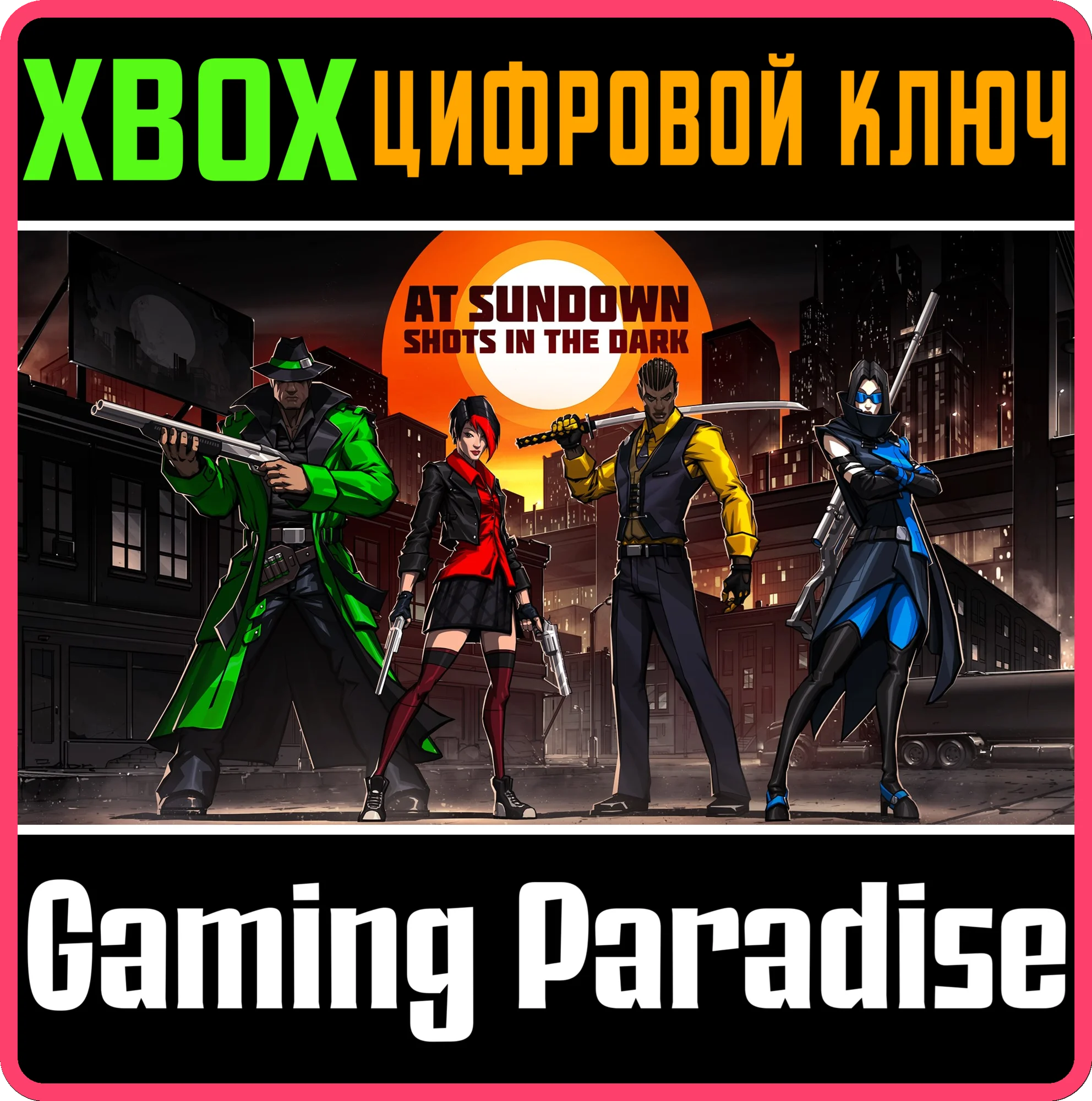 AT SUNDOWN: SHOTS IN THE DARK XBOX КЛЮЧ/КОД