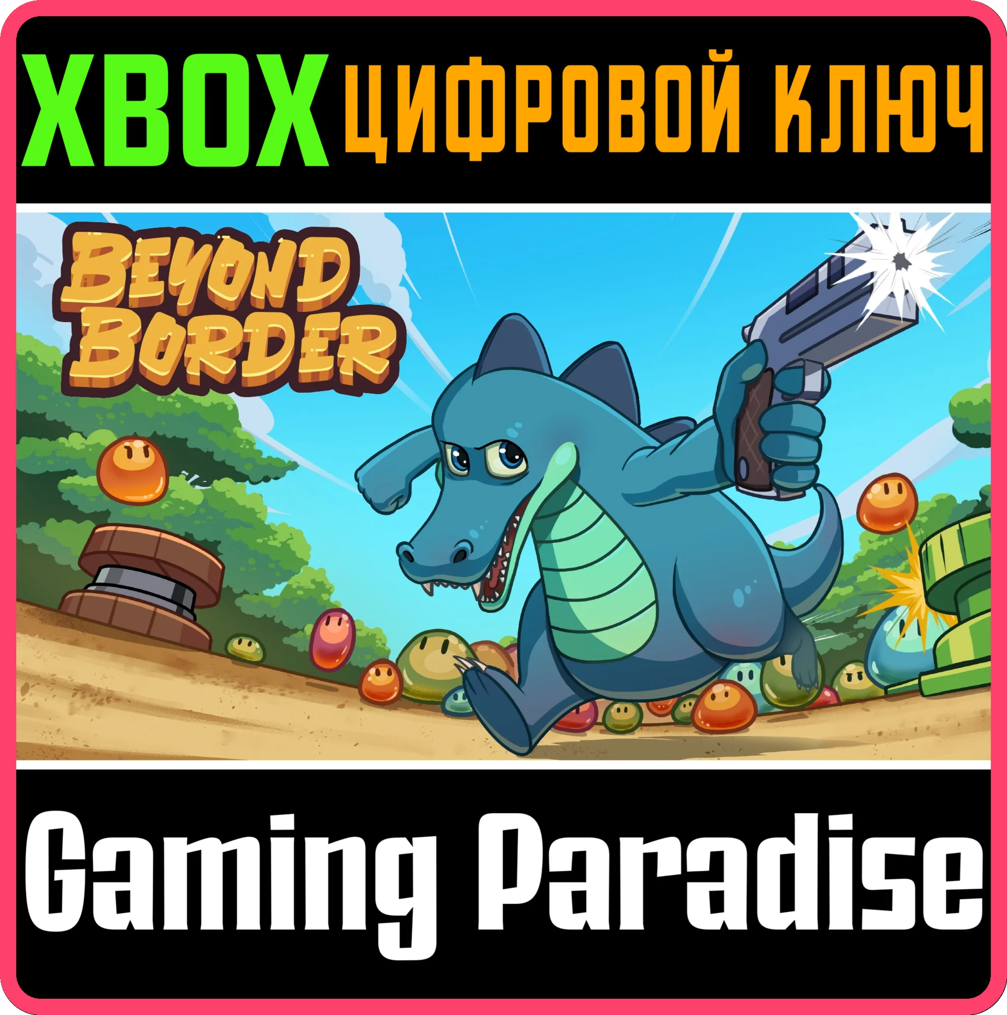 BEYOND BORDER XBOX КЛЮЧ/КОД