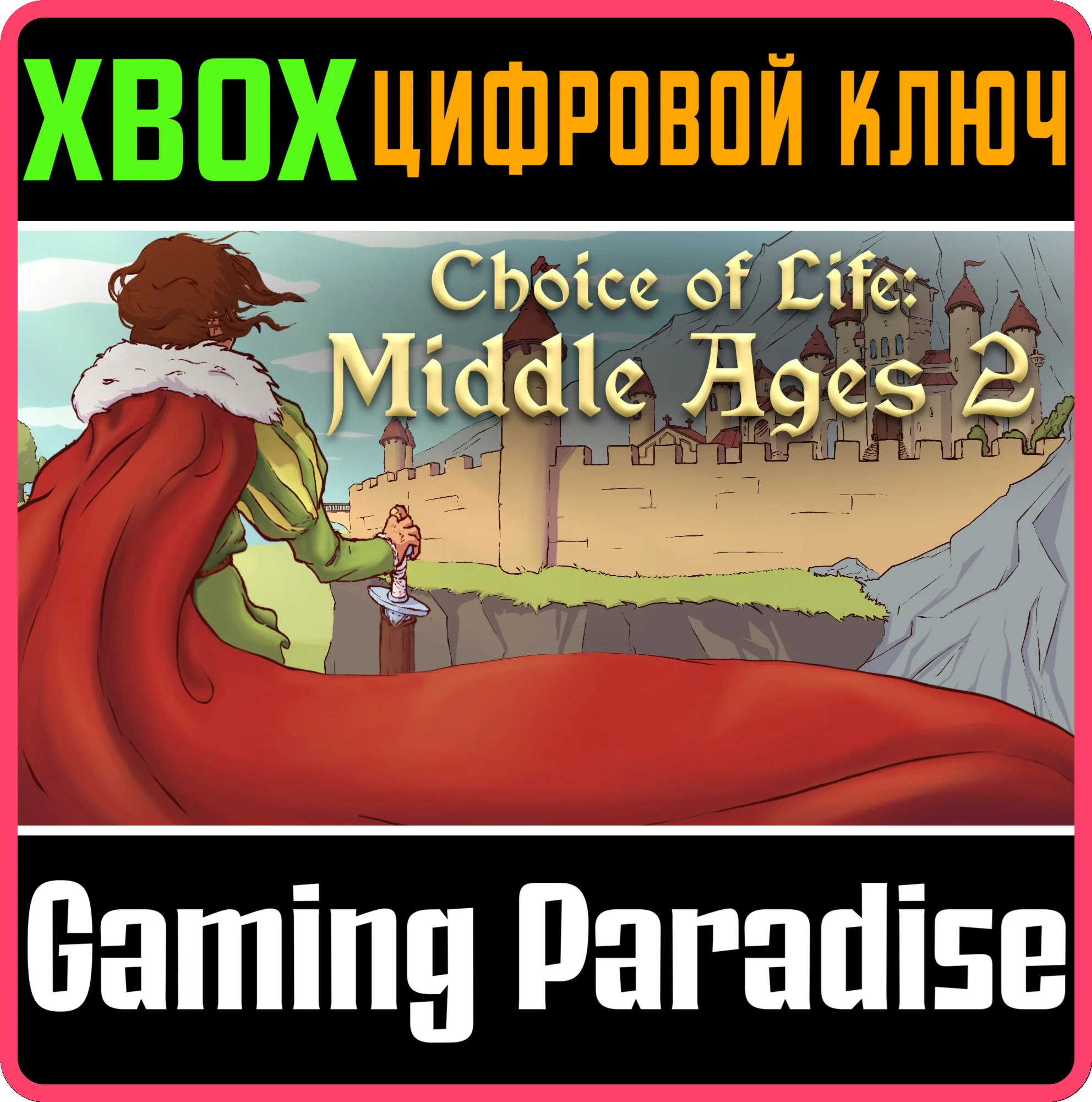 CHOICE OF LIFE: MIDDLE AGES 2 XBOX КЛЮЧ/КОД