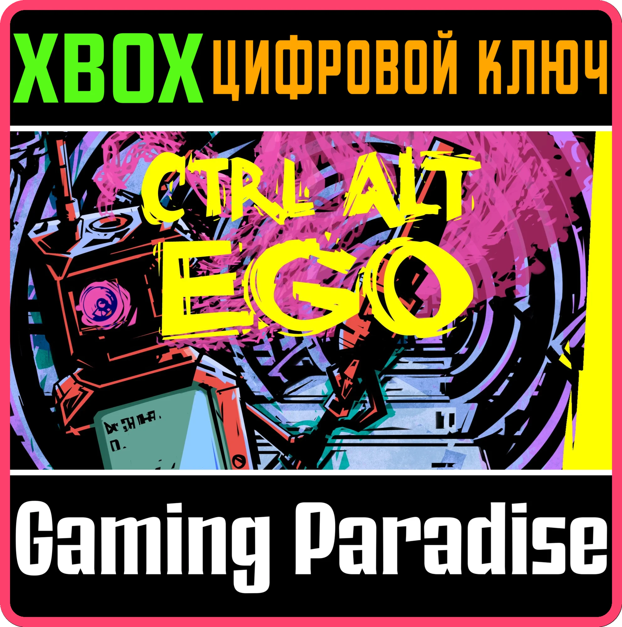 CTRL ALT EGO XBOX SERIES S|X КЛЮЧ/КОД