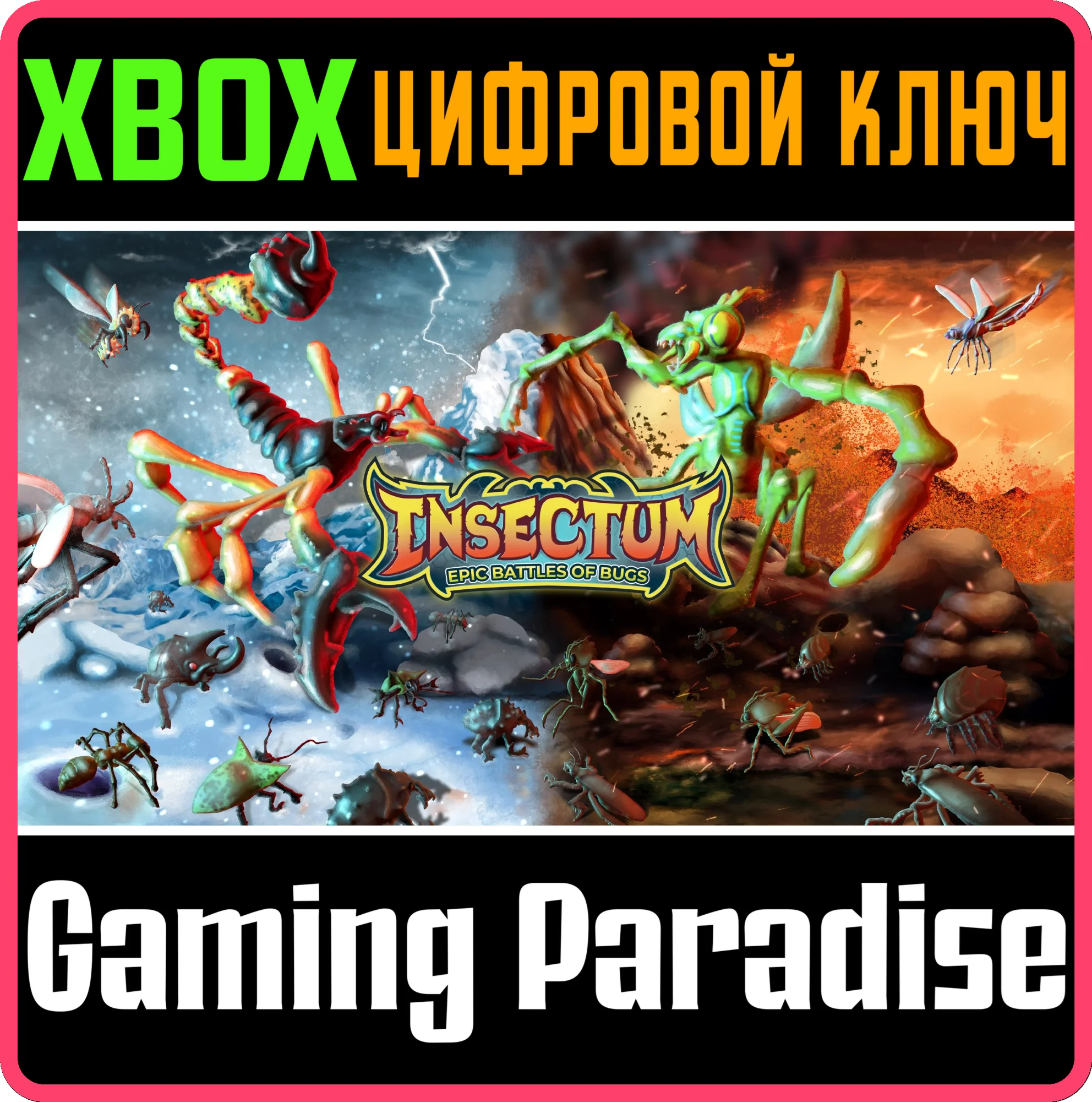 INSECTUM - EPIC BATTLES OF BUGS XBOX КЛЮЧ/КОД
