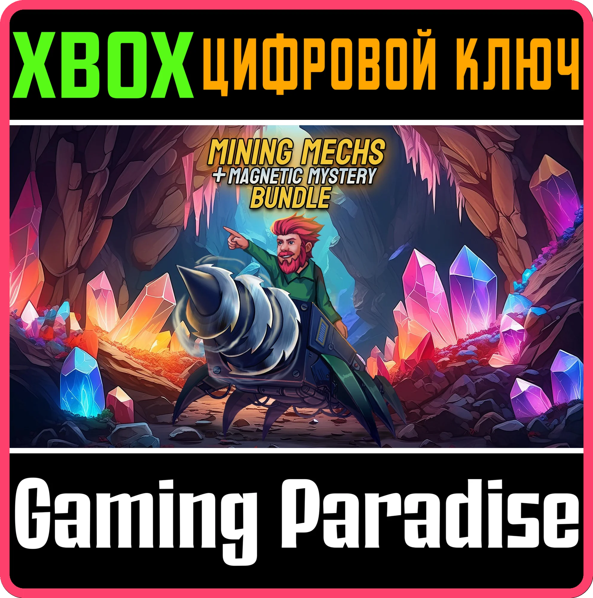 MINING MECHS + MAGNETIC MYSTERY BUNDLE XBOX КЛЮЧ/КОД