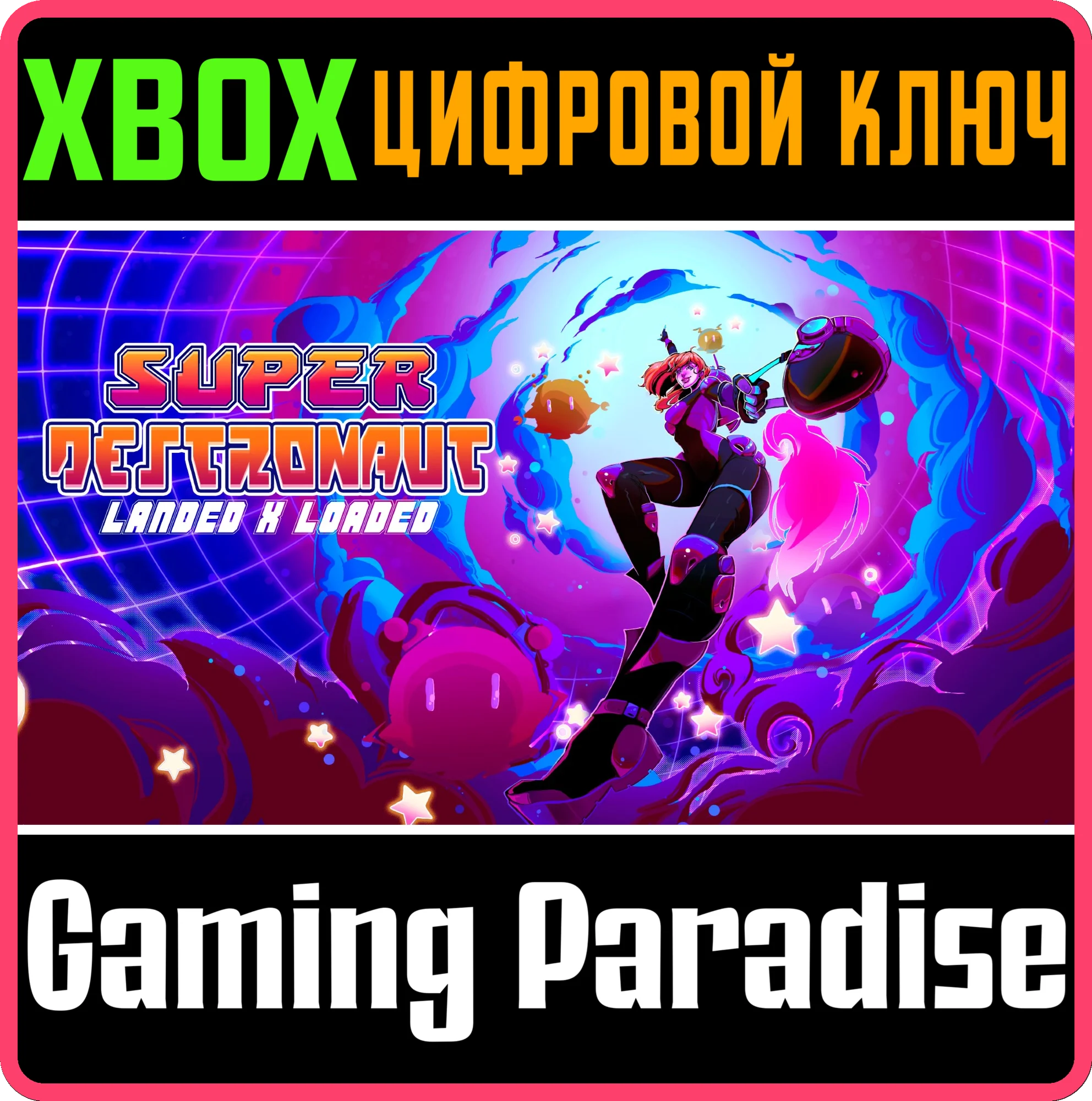 SUPER DESTRONAUT LANDED X LOADED XBOX КЛЮЧ/КОД