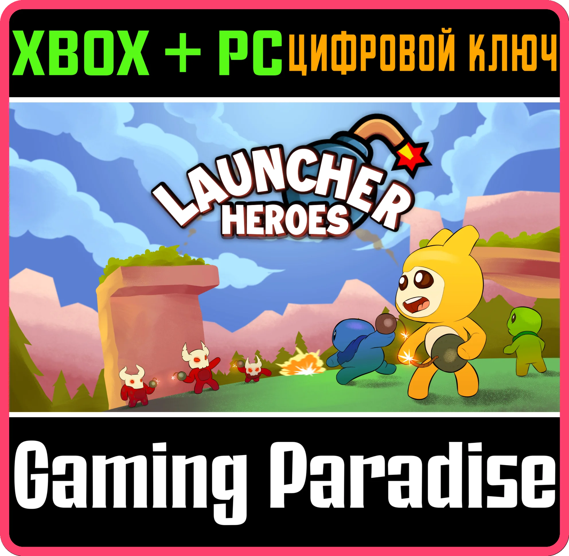 LAUNCHER HEROES XBOX + PC (WIN) КЛЮЧ/КОД