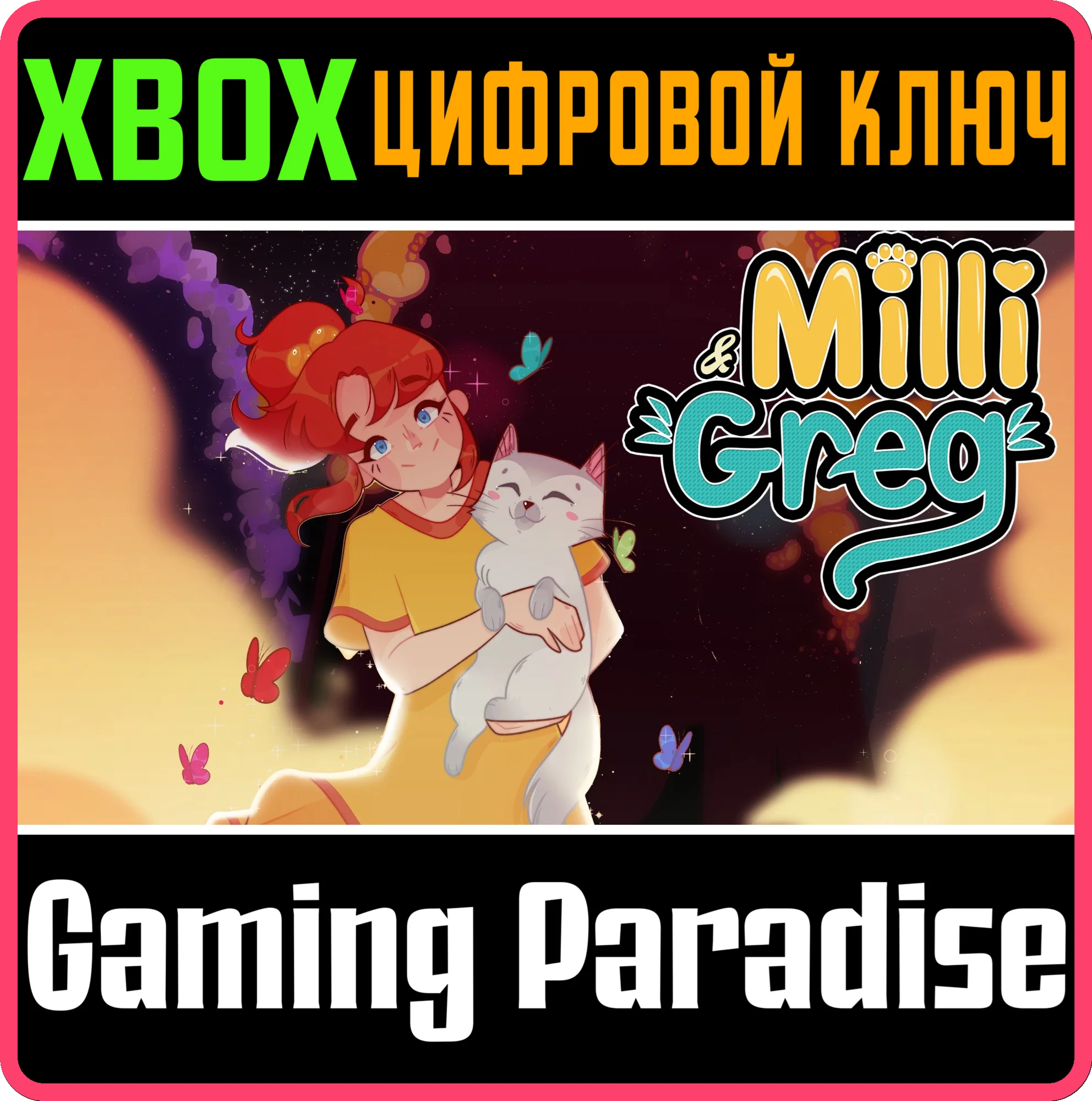 MILLI & GREG XBOX КЛЮЧ/КОД