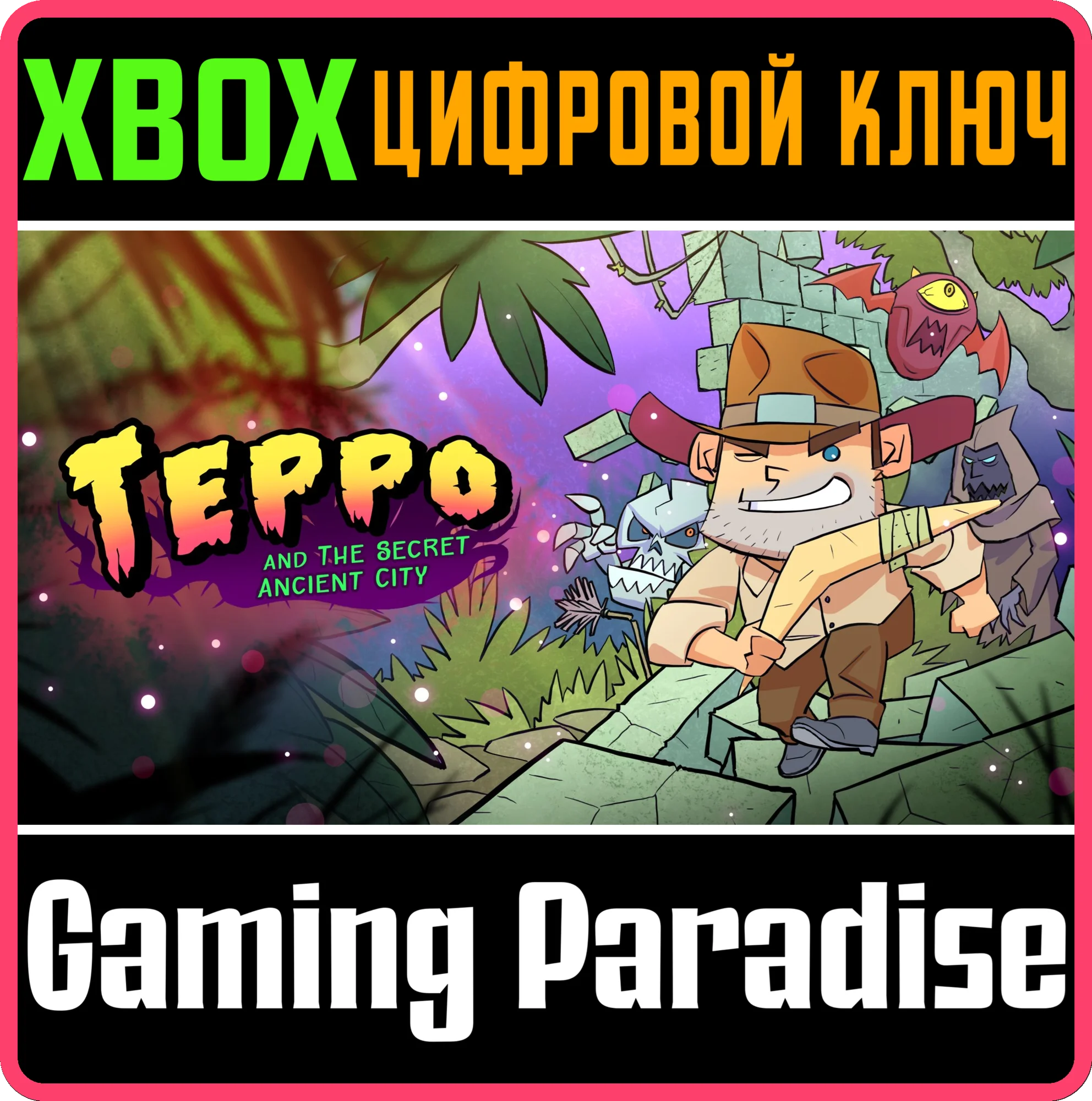 TEPPO AND THE SECRET ANCIENT CITY XBOX КЛЮЧ/КОД