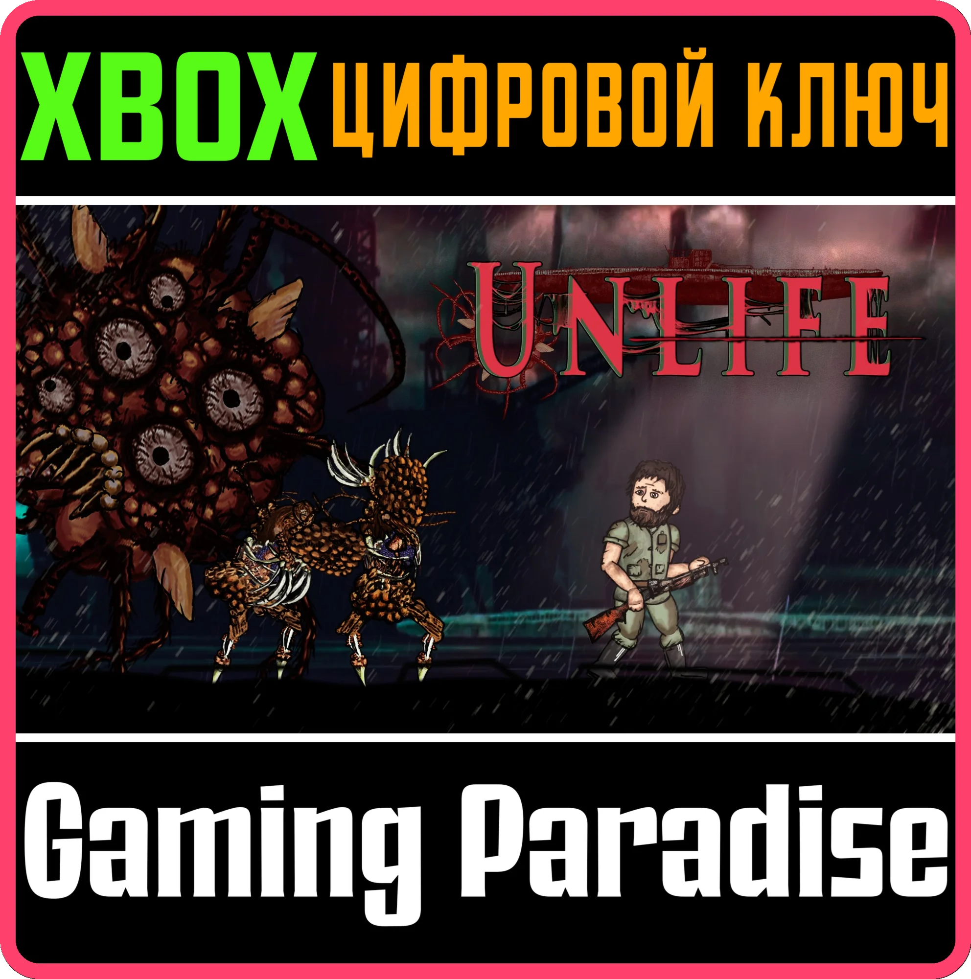 UNLIFE XBOX КЛЮЧ/КОД