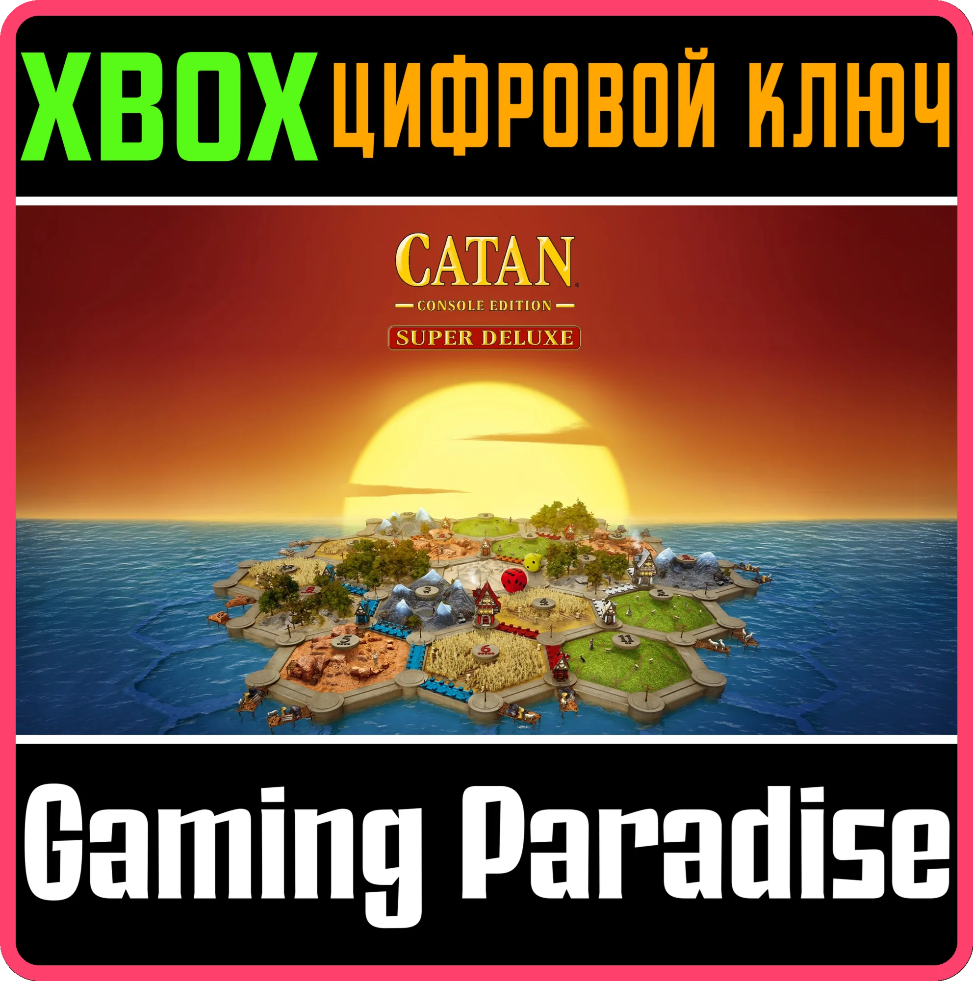 CATAN® — ВЫПУСК ДЛЯ КОНСОЛЕЙ СУПЕР-ДЕЛЮКС ИЗДАНИЕ XBOX