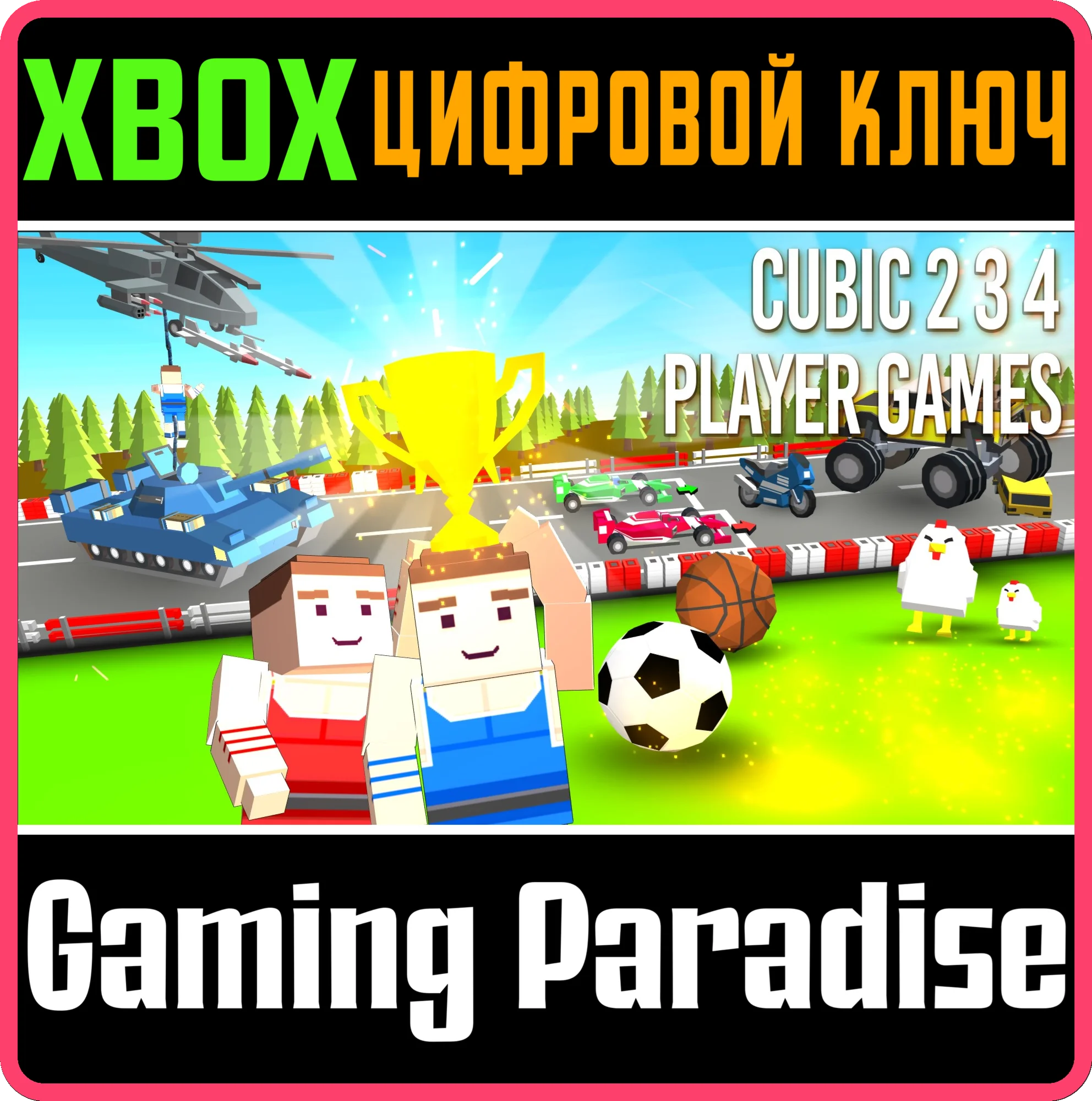 CUBIC 2 3 4 PLAYER GAMES XBOX КЛЮЧ/КОД