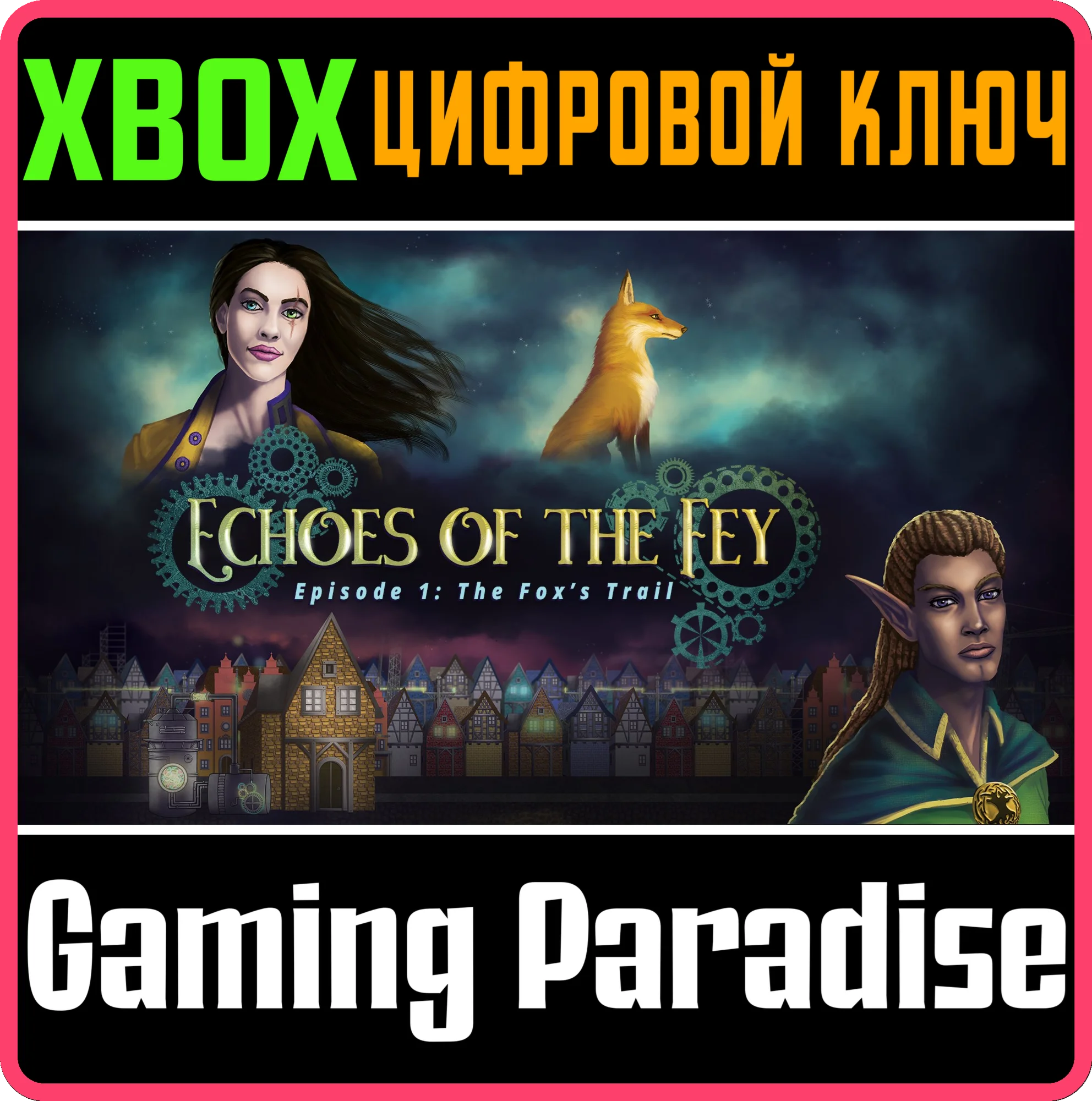 ECHOES OF THE FEY: THE FOX'S TRAIL XBOX КЛЮЧ/КОД