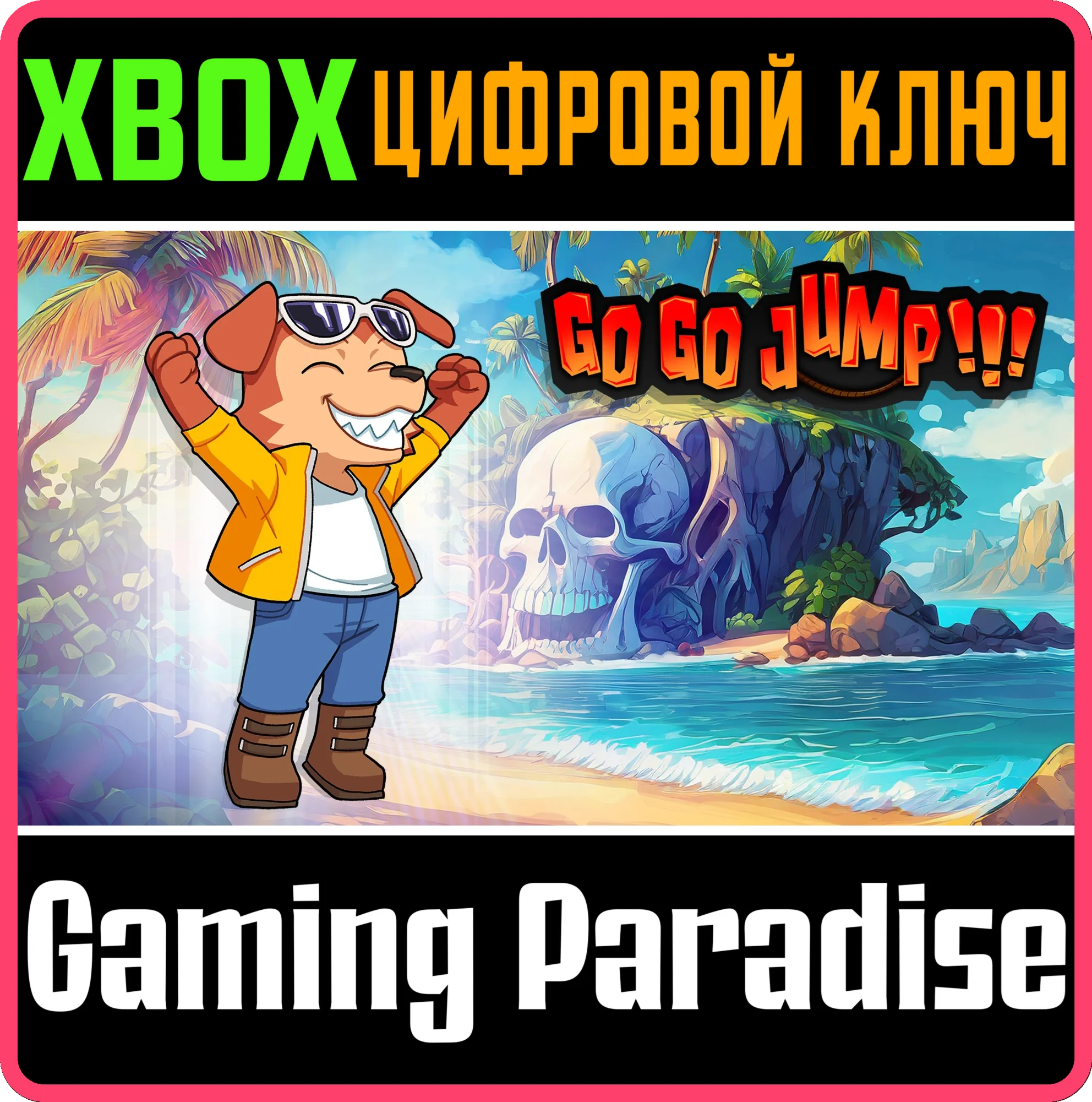 GO GO JUMP!!! XBOX КЛЮЧ/КОД
