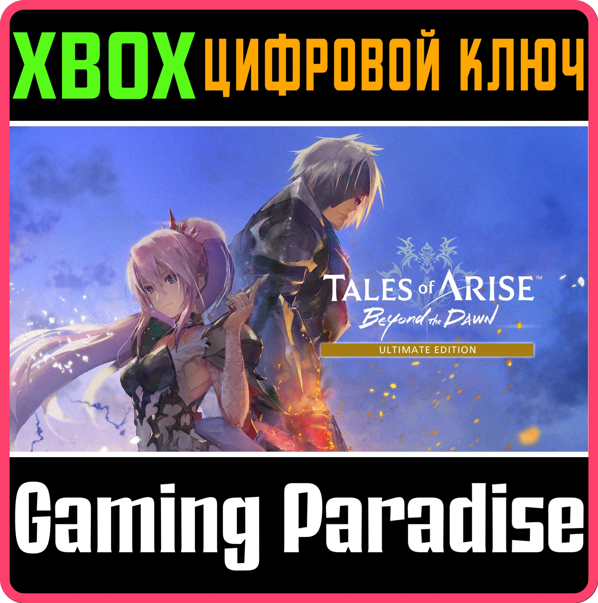TALES OF ARISE - BEYOND THE DAWN ULTIMATE EDITION XBOX
