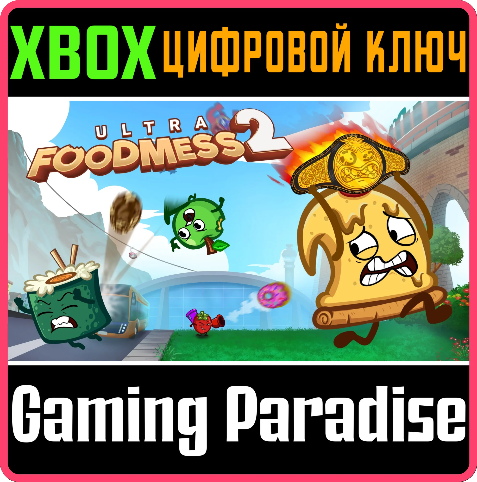 ULTRA FOODMESS 2 XBOX КЛЮЧ/КОД