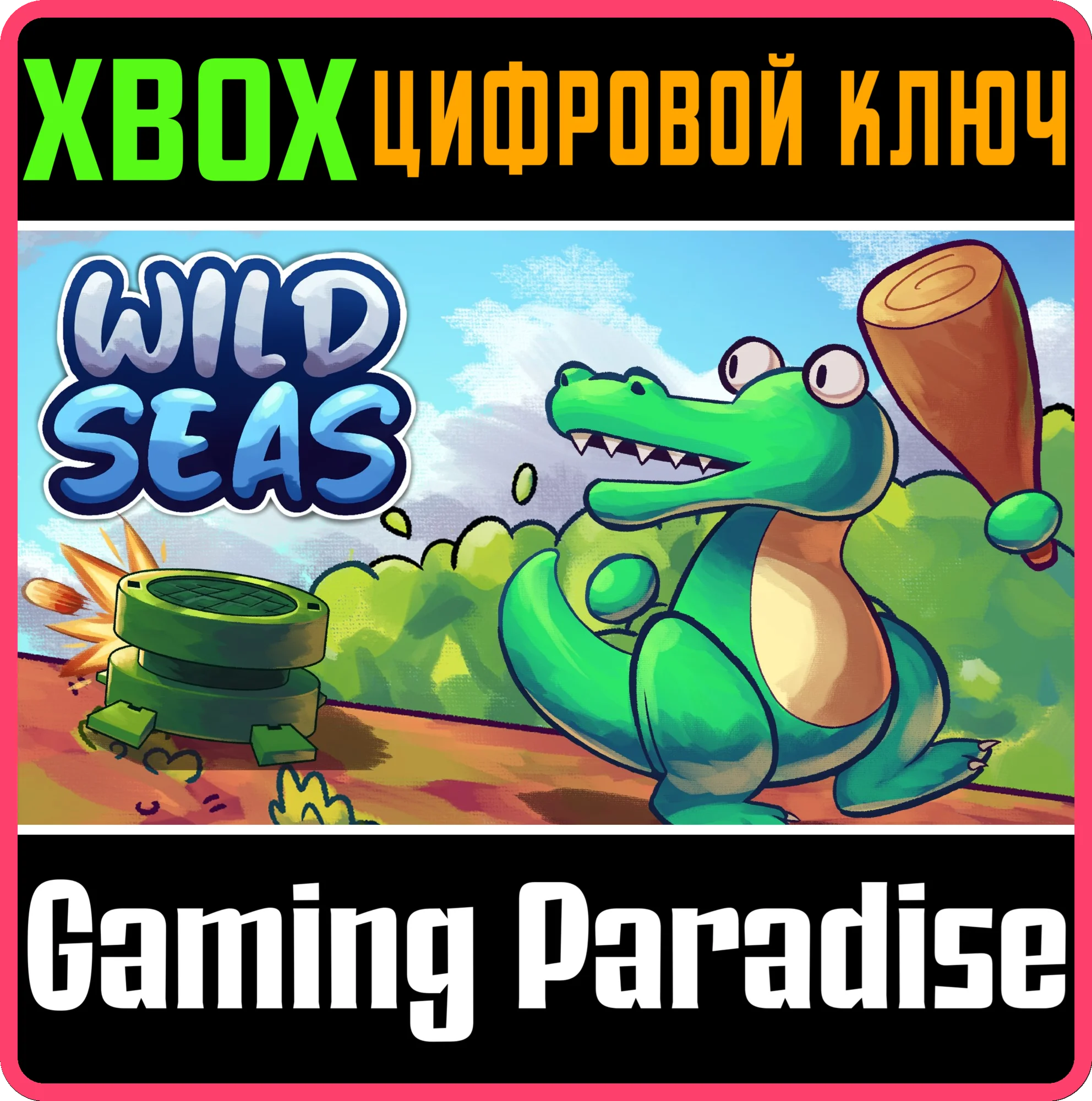 WILD SEAS XBOX КЛЮЧ/КОД