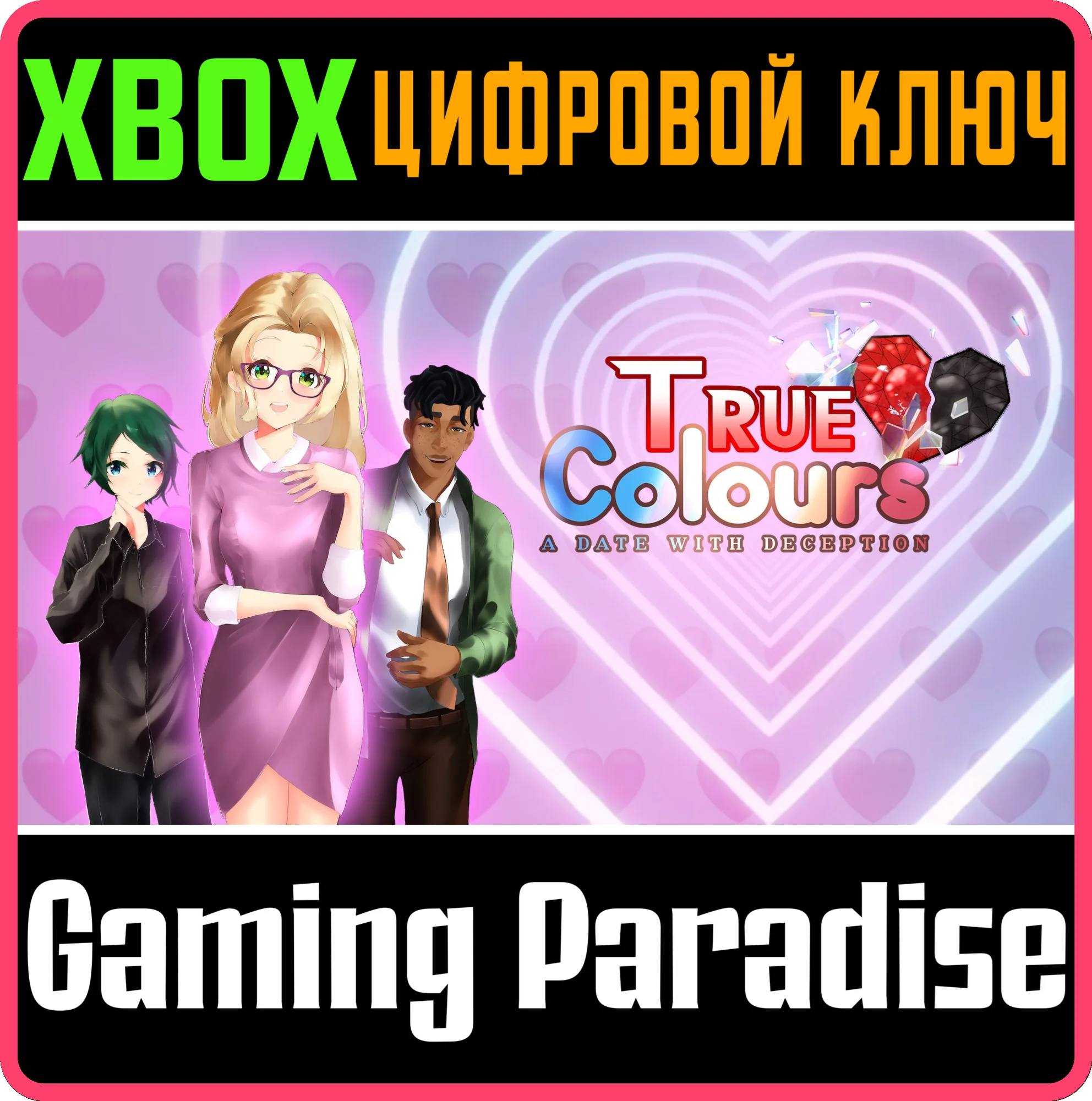TRUE COLOURS - A DATE WITH DECEPTION XBOX КЛЮЧ/КОД
