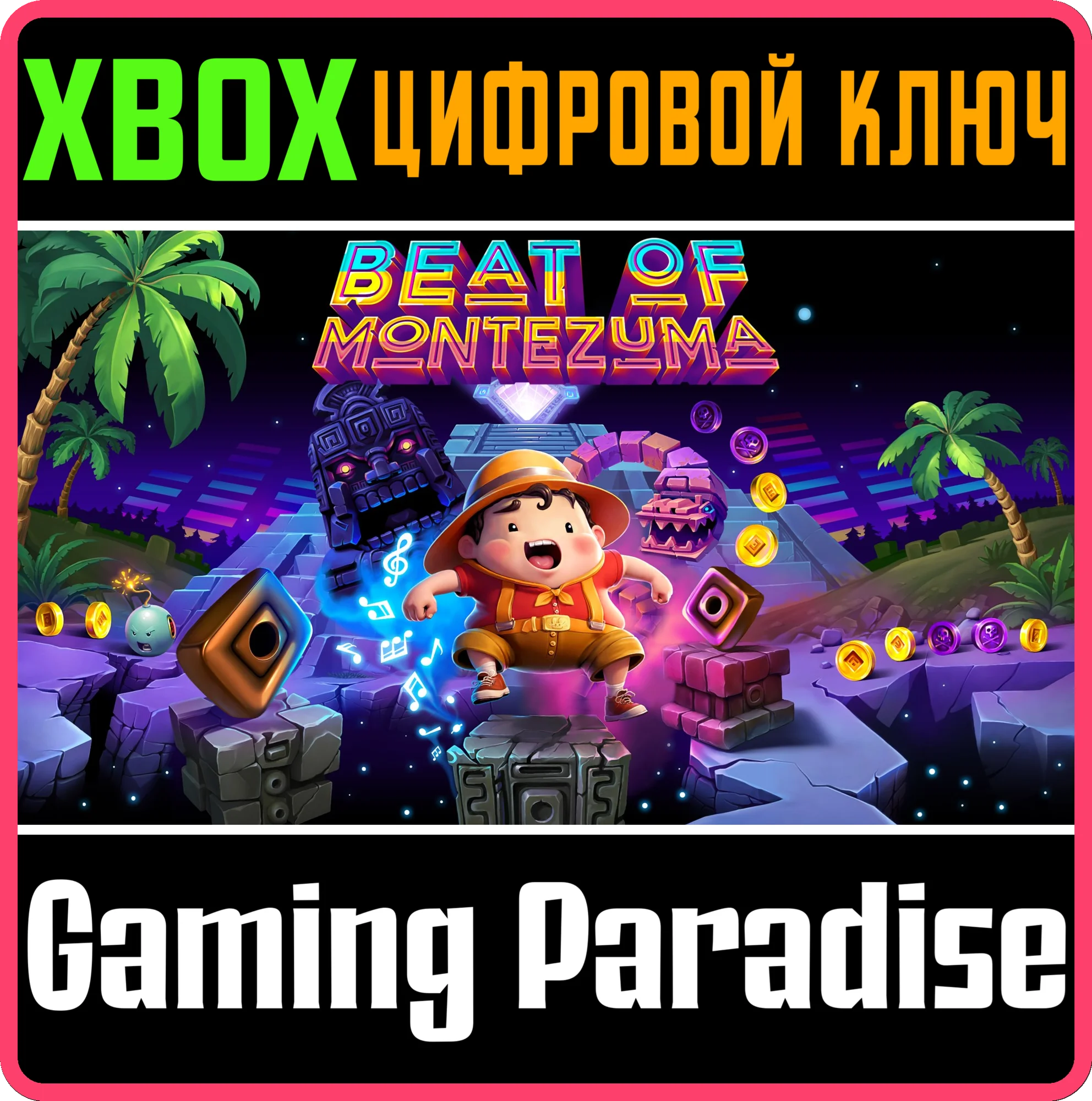 BEAT OF MONTEZUMA XBOX КЛЮЧ/КОД