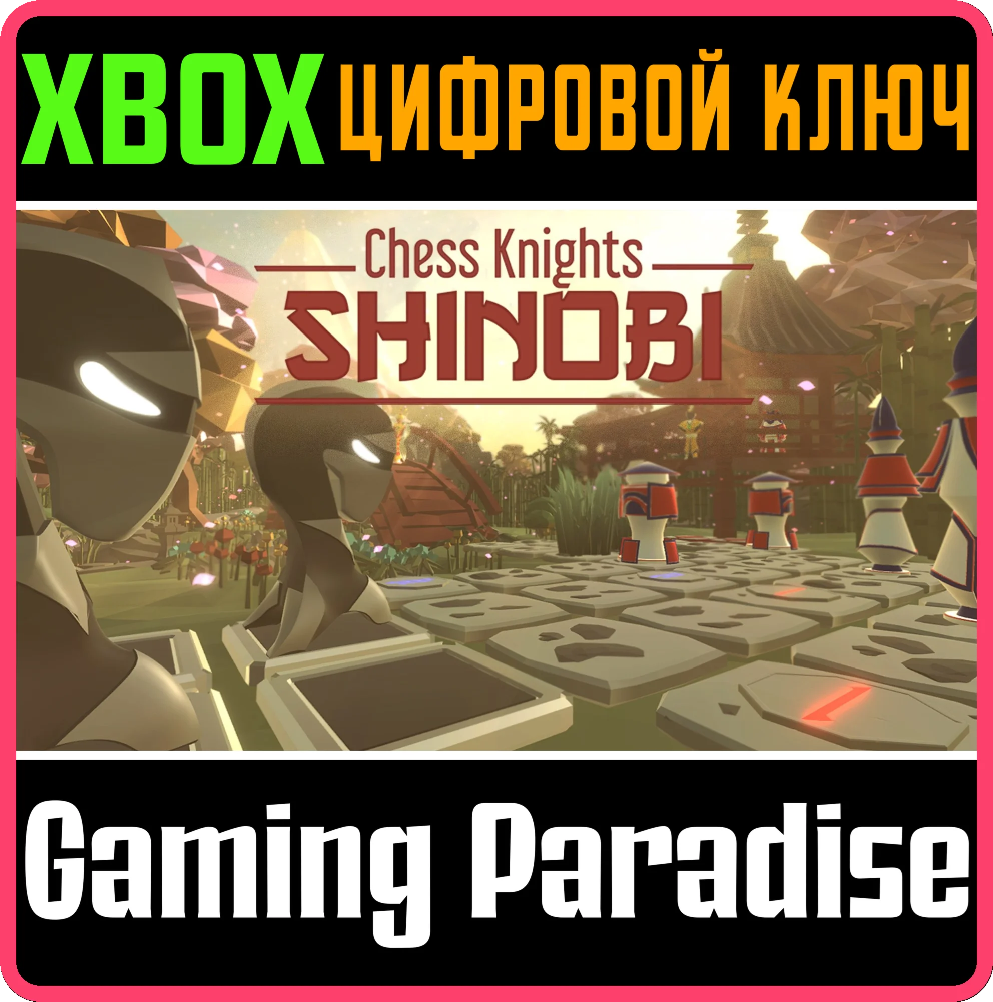 CHESS KNIGHTS: SHINOBI XBOX КЛЮЧ/КОД
