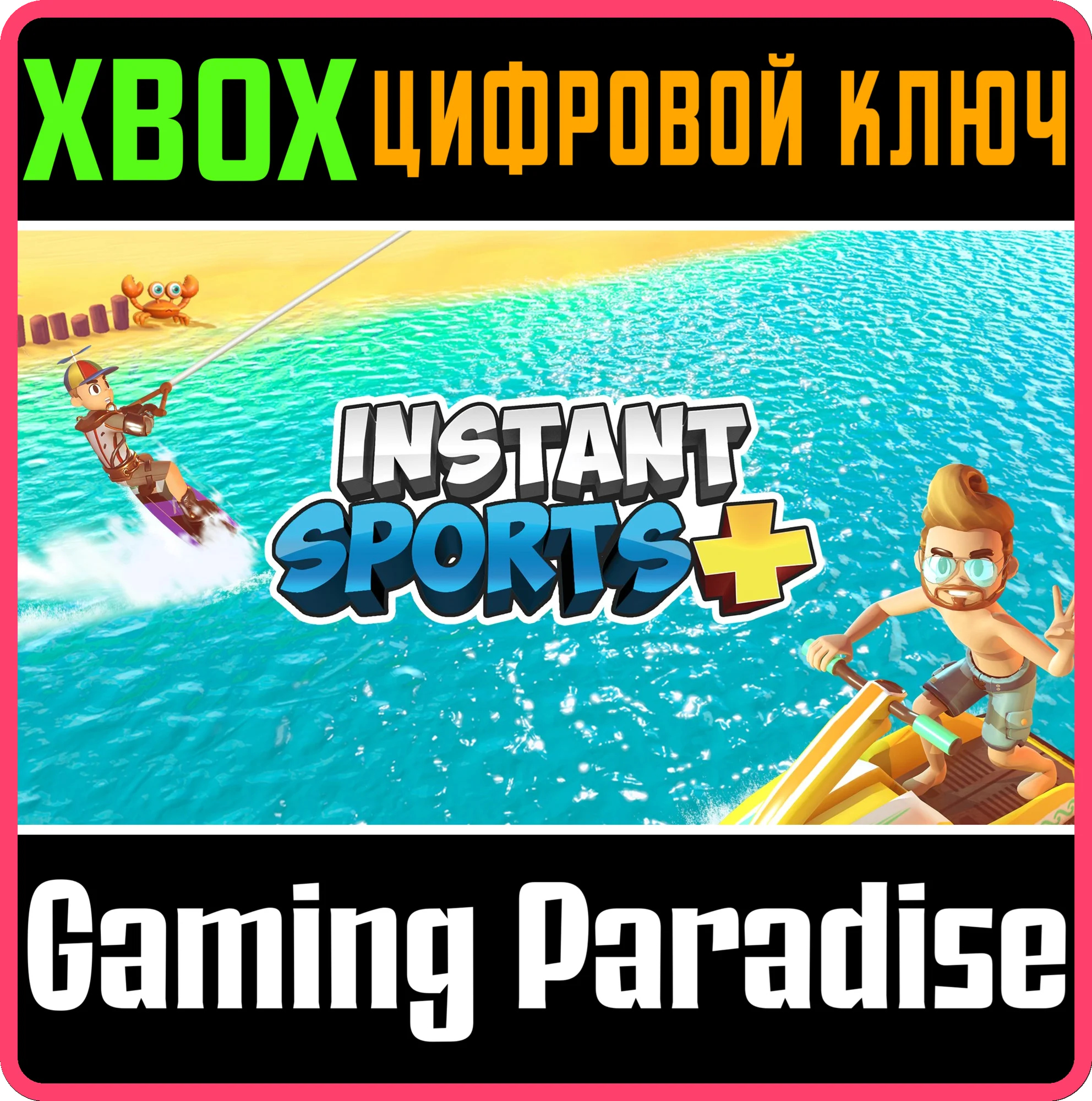 INSTANT SPORTS PLUS XBOX КЛЮЧ/КОД