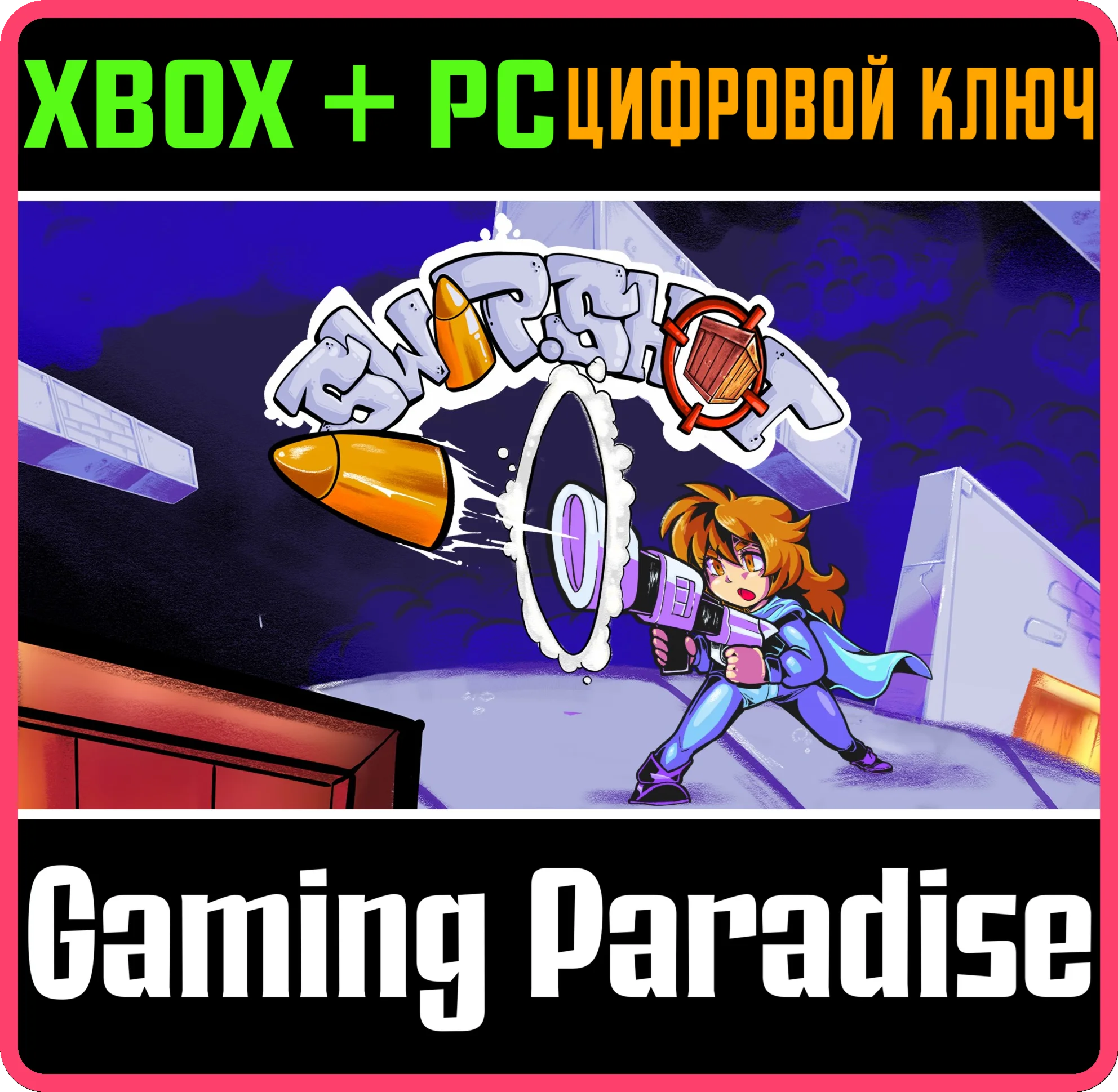 SWAPSHOT (XBOX & PC) XBOX + PC (WIN) КЛЮЧ/КОД
