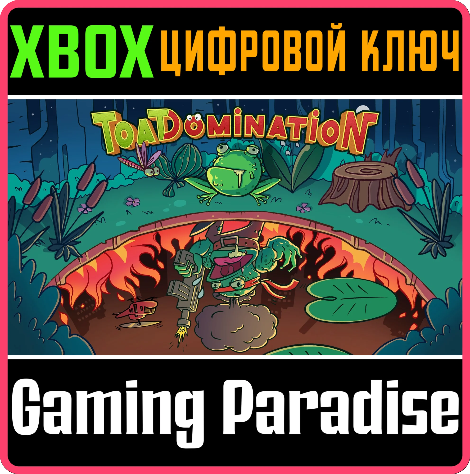TOADOMINATION XBOX КЛЮЧ/КОД