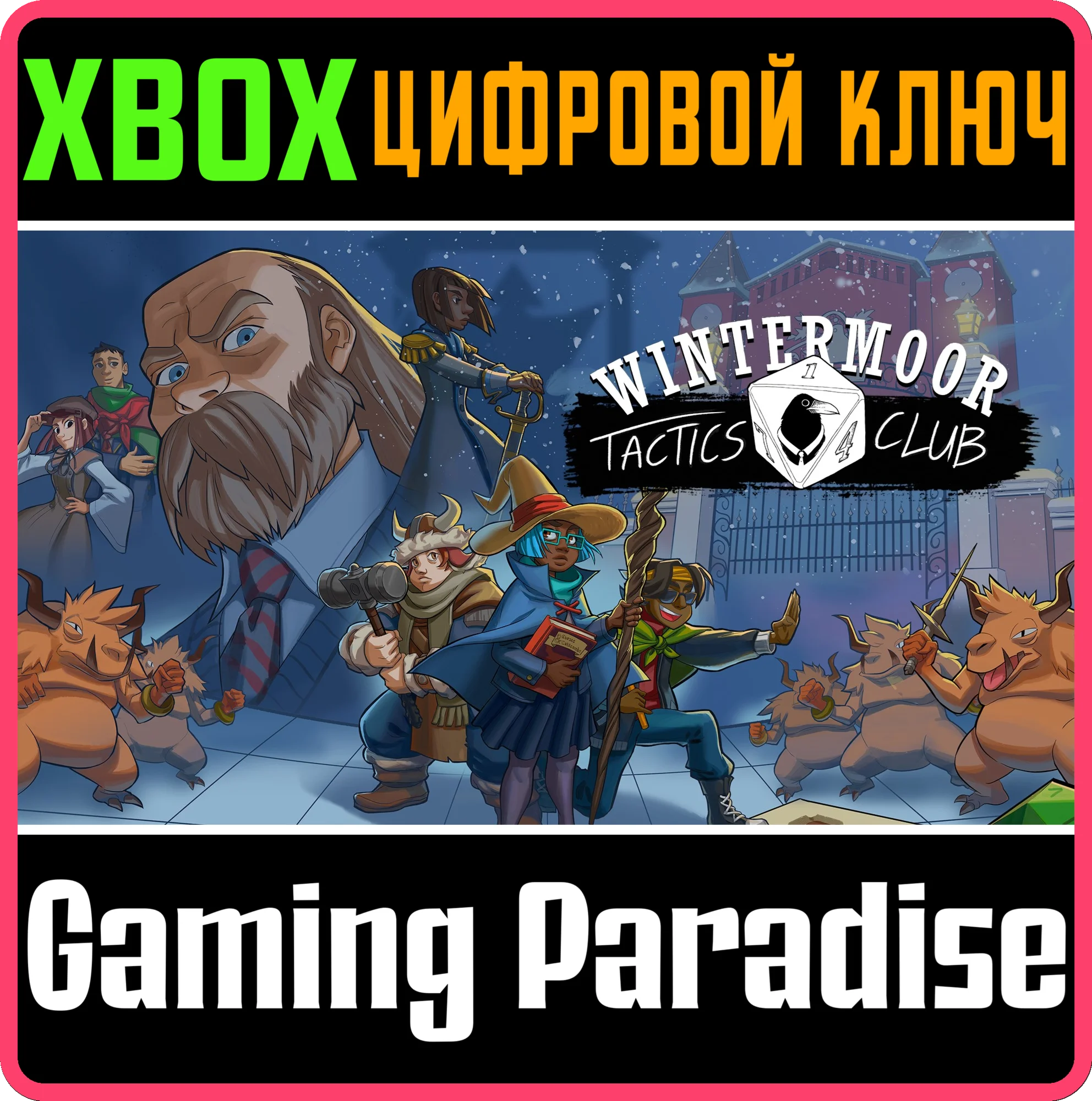 WINTERMOOR TACTICS CLUB XBOX КЛЮЧ/КОД