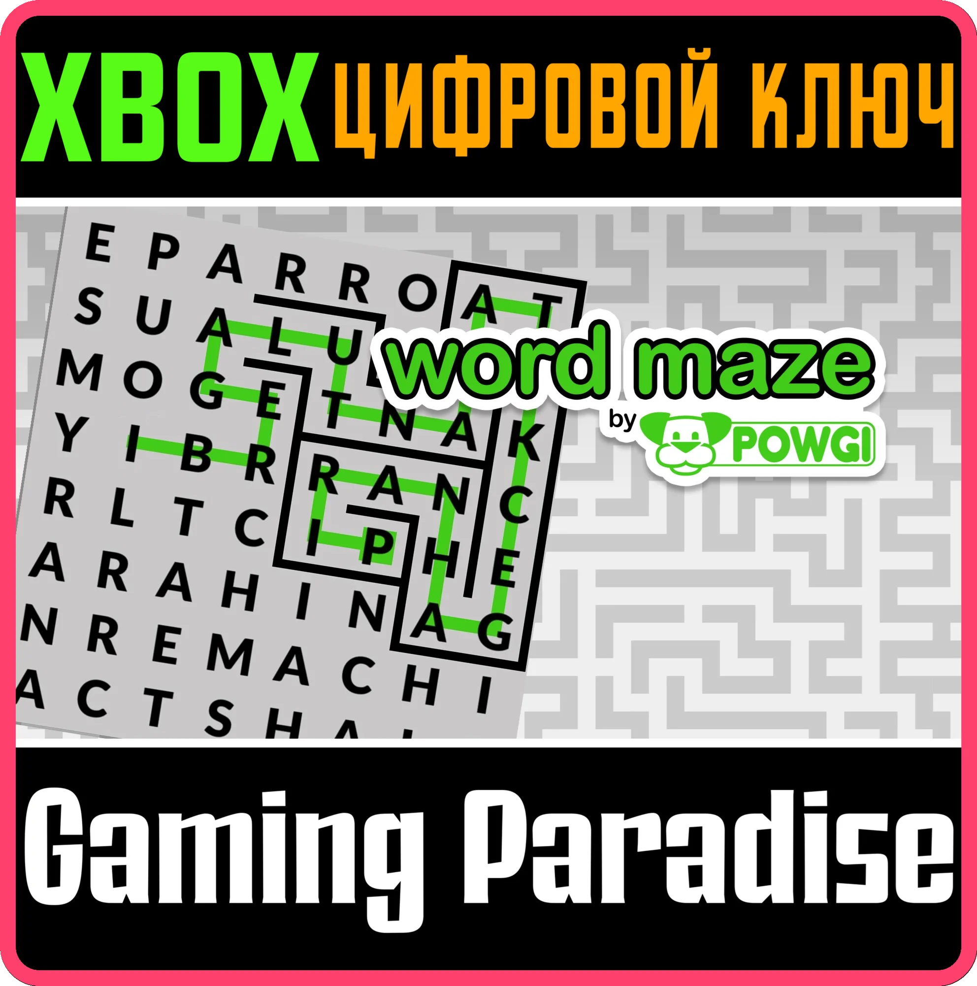 WORD MAZE BY POWGI XBOX КЛЮЧ/КОД