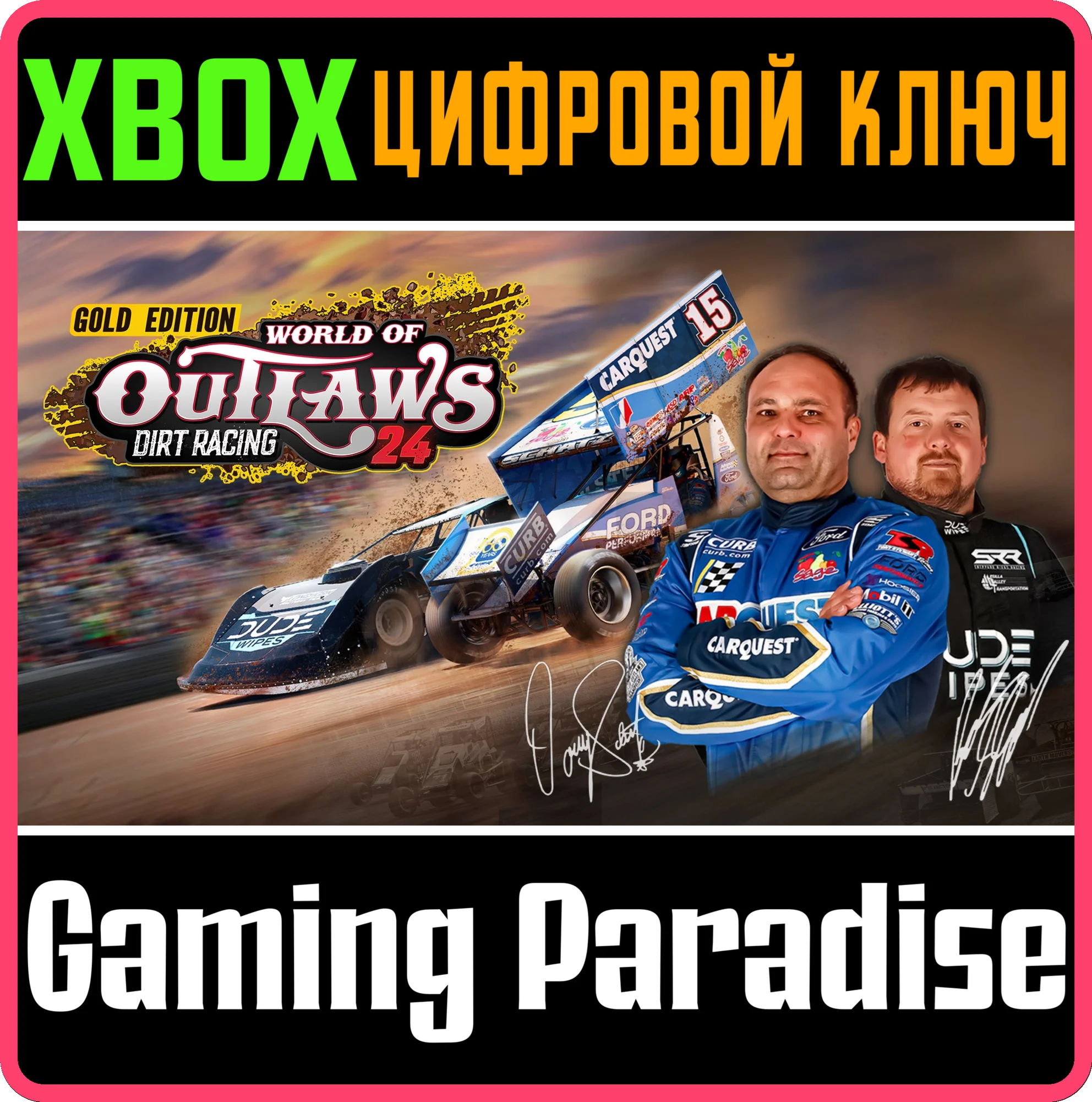 WORLD OF OUTLAWS: DIRT RACING 24 GOLD EDITION XBOX КЛЮЧ