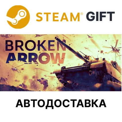 Broken Arrow Steam РУ КЗ СНГ и т д автодоставка