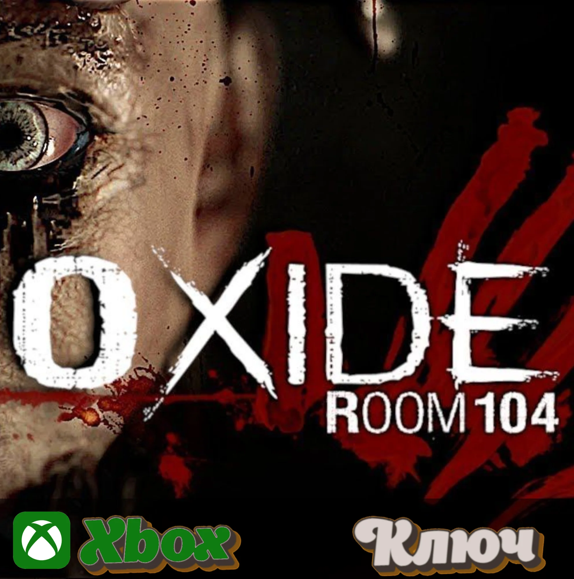  OXIDE ROOM 104  XBOX КЛЮЧ