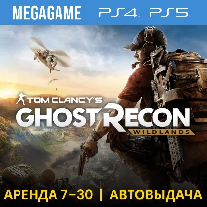 💳 T.C. Wildlands (PS4/PS5/RUS) Аренда от 7 дней