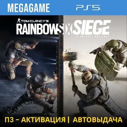 T.C. Rainbow Six Siege (PS5/RU) П3-Активация