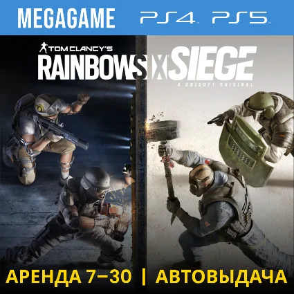 T.C. Rainbow Six Siege (PS5/PS4/RU) Аренда от 7 дней