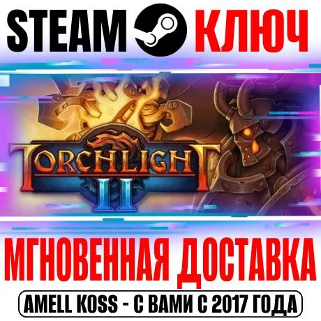 Torchlight II Steam Ключ РФ+Мир +Бонус