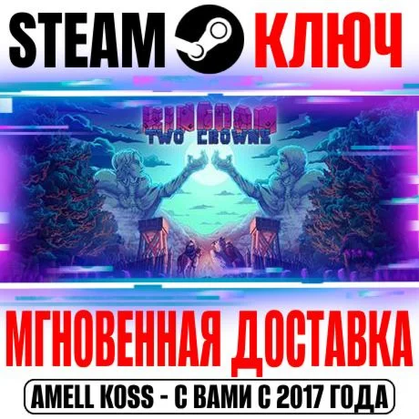 Kingdom Two Crowns Steam Ключ РФ+Мир +Бонус