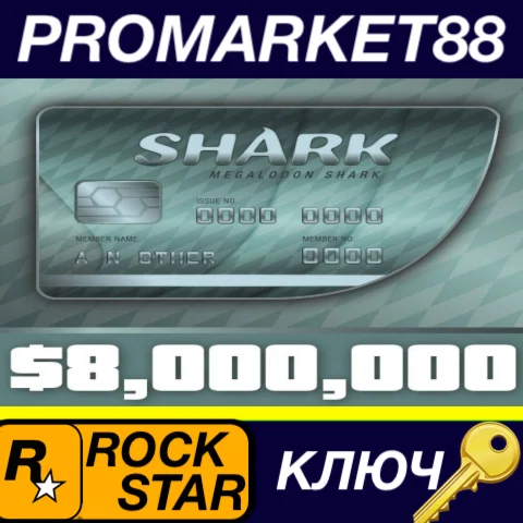 ⭐ Grand Theft Auto Online - $8,000,000 Megalodon Shark