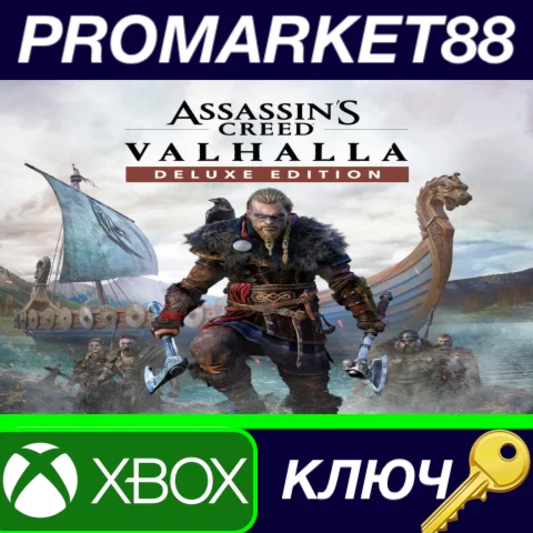 Assassin's Creed Valhalla Deluxe Edition AR XBOX One КЛ