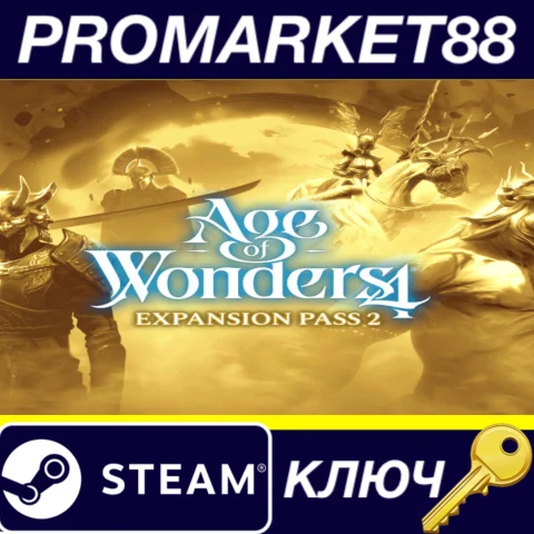 ⭐ Age of Wonders 4 - Expansion Pass 2 DLC EU Steam КЛЮЧ