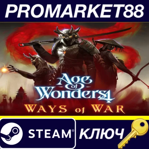 ⭐Age of Wonders 4: Ways of War EU Steam КЛЮЧ ЕВРОПА