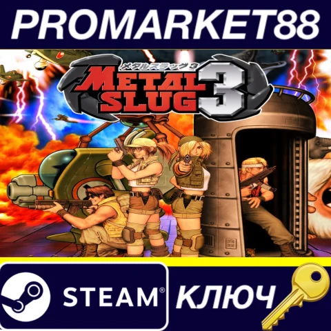 ⭐ METAL SLUG 3 EU Steam КЛЮЧ  ЕВРОПА